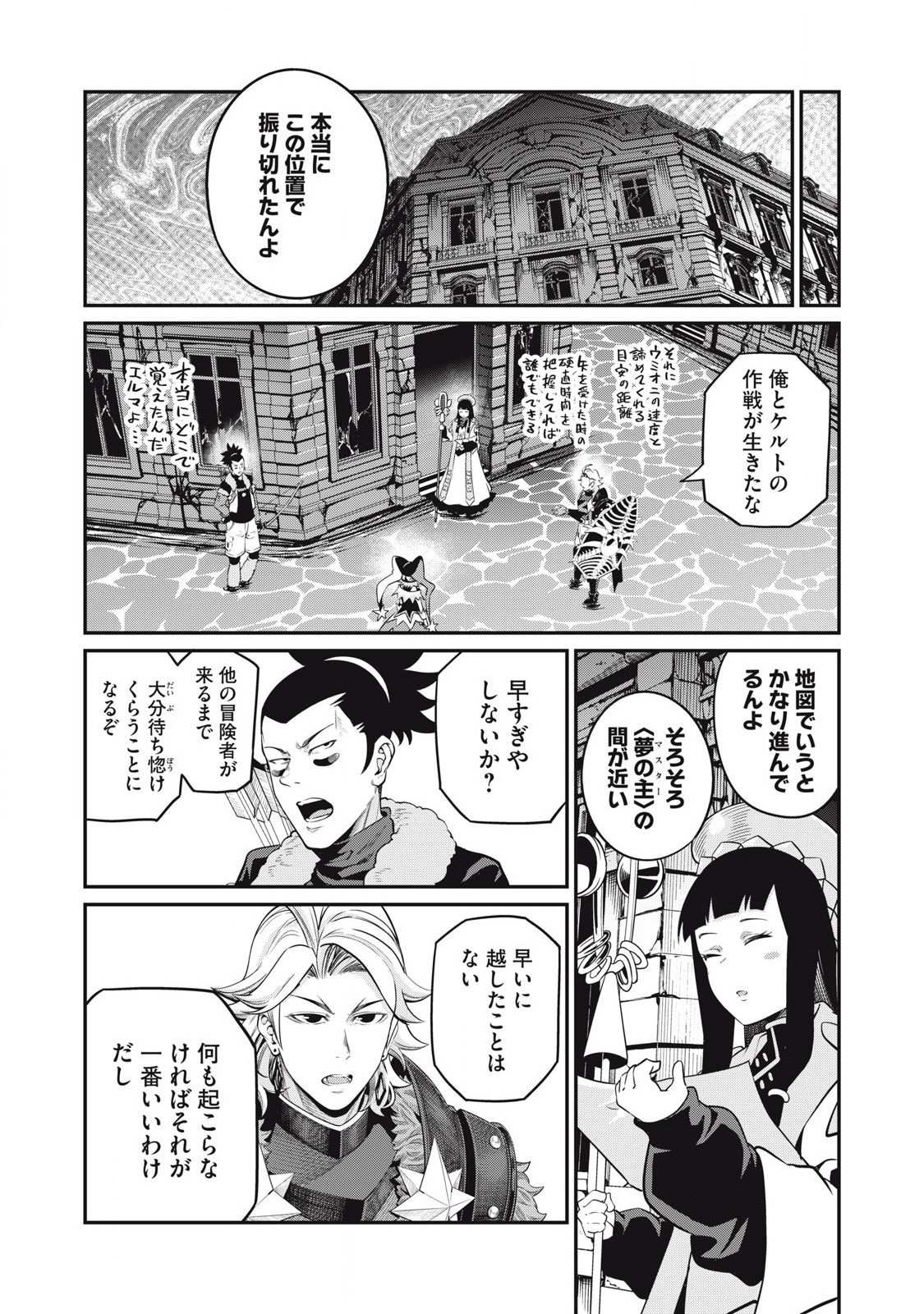 追放された転生重騎士はゲーム知識で無双する 第93話 - Page 13