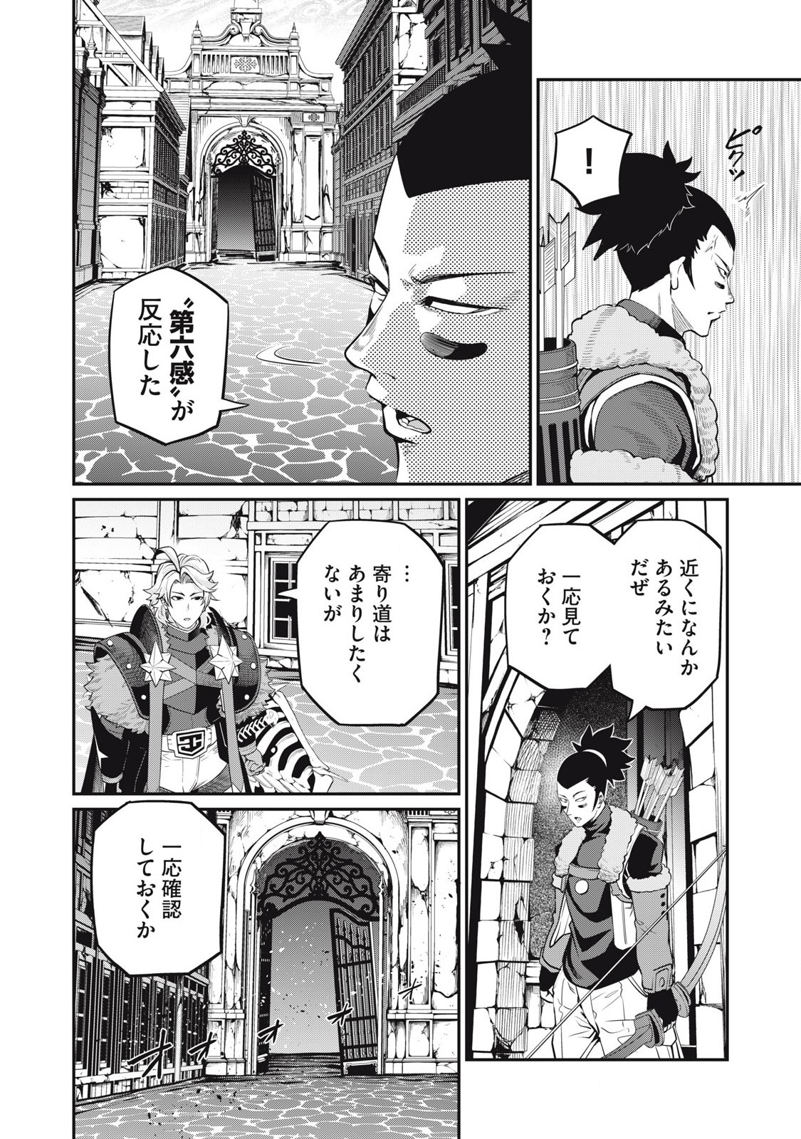 追放された転生重騎士はゲーム知識で無双する 第93話 - Page 14