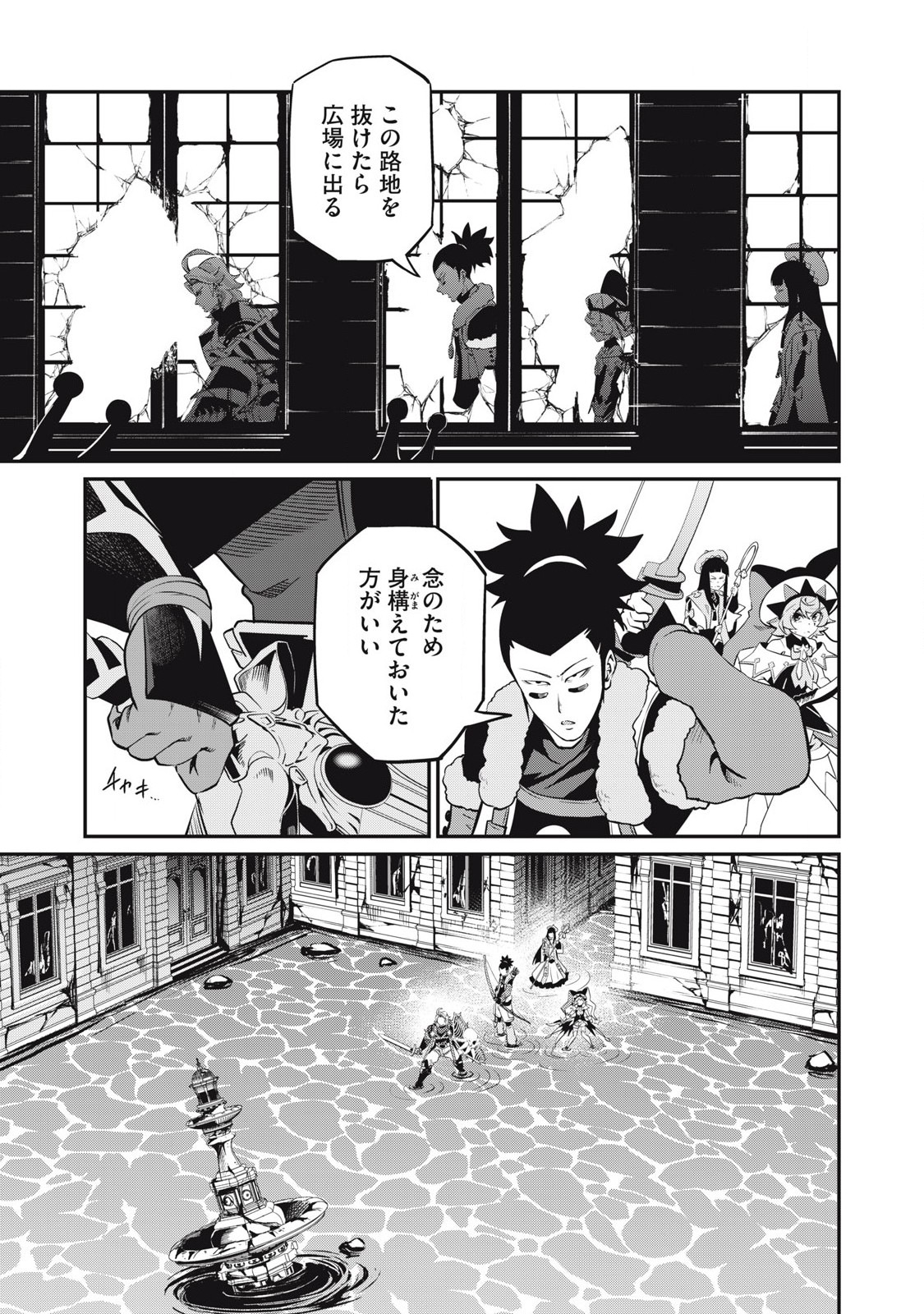 追放された転生重騎士はゲーム知識で無双する 第93話 - Page 5