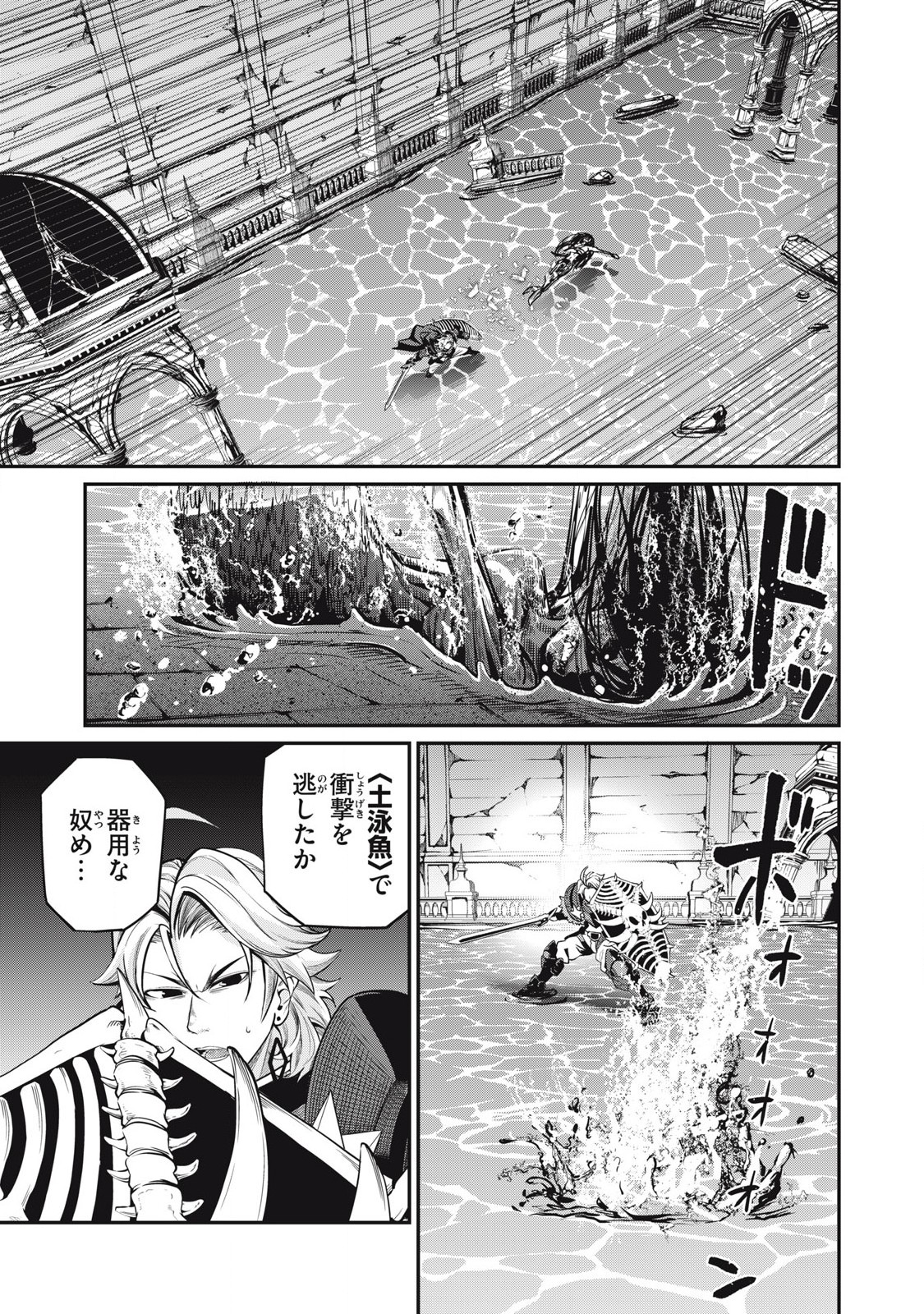 追放された転生重騎士はゲーム知識で無双する 第96話 - Page 5