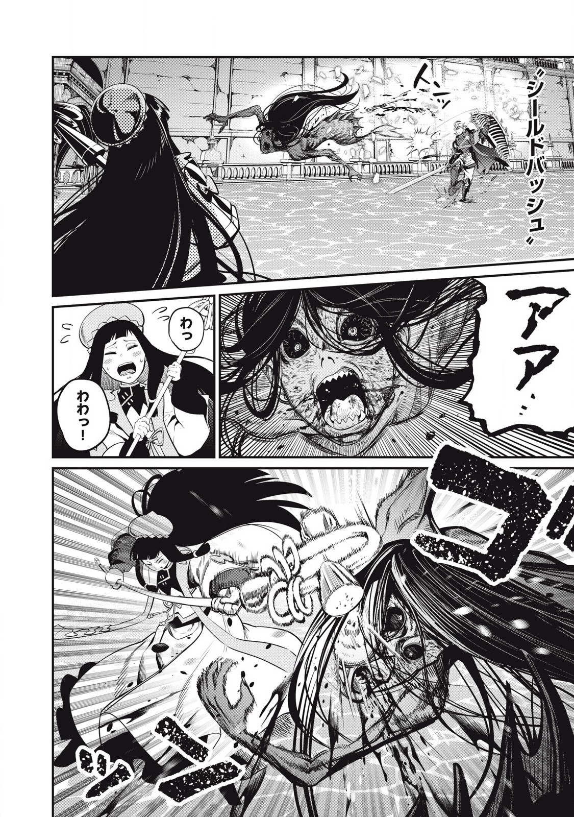 追放された転生重騎士はゲーム知識で無双する 第97話 - Page 4