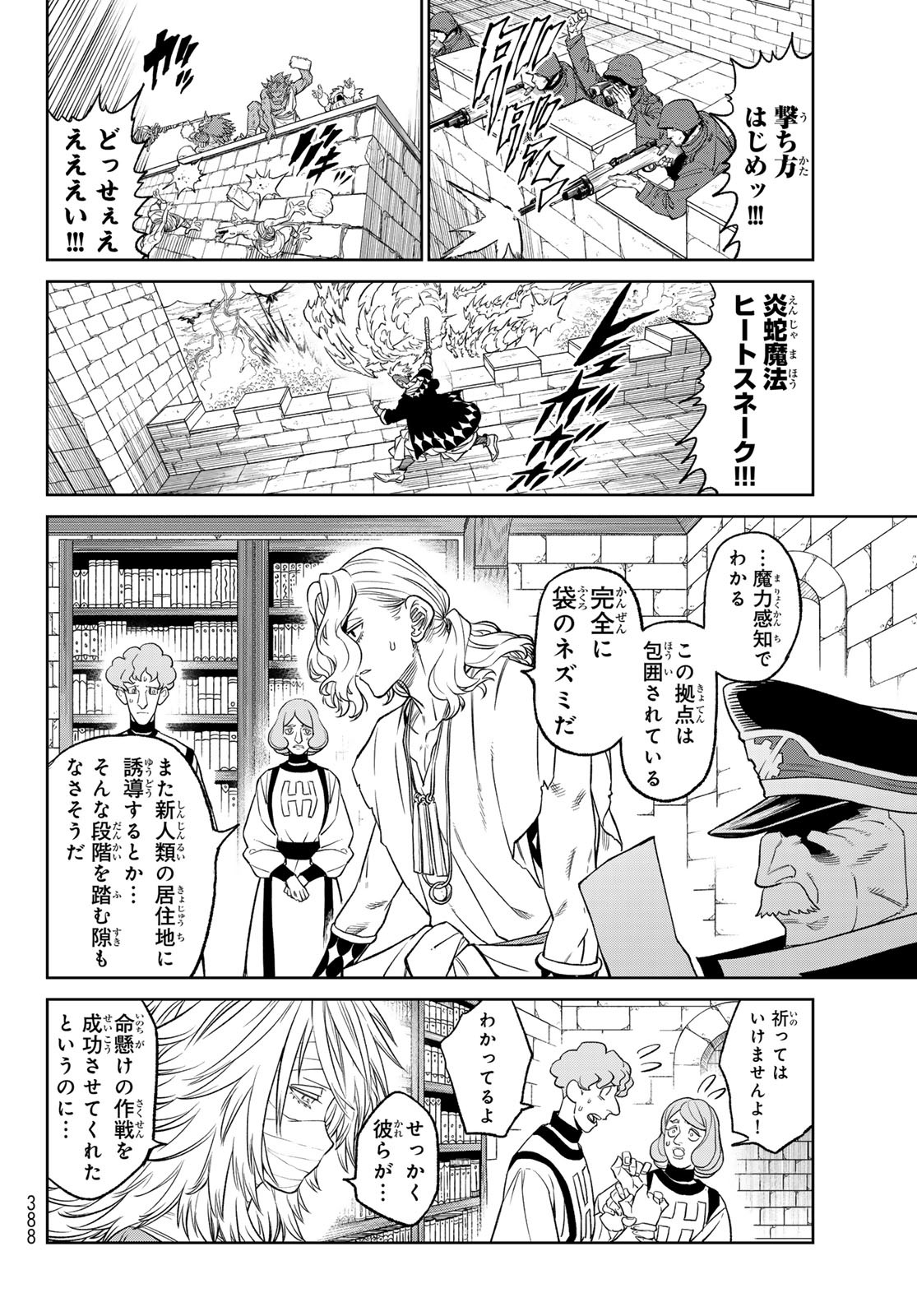 バーサス 第10.2話 - Page 15