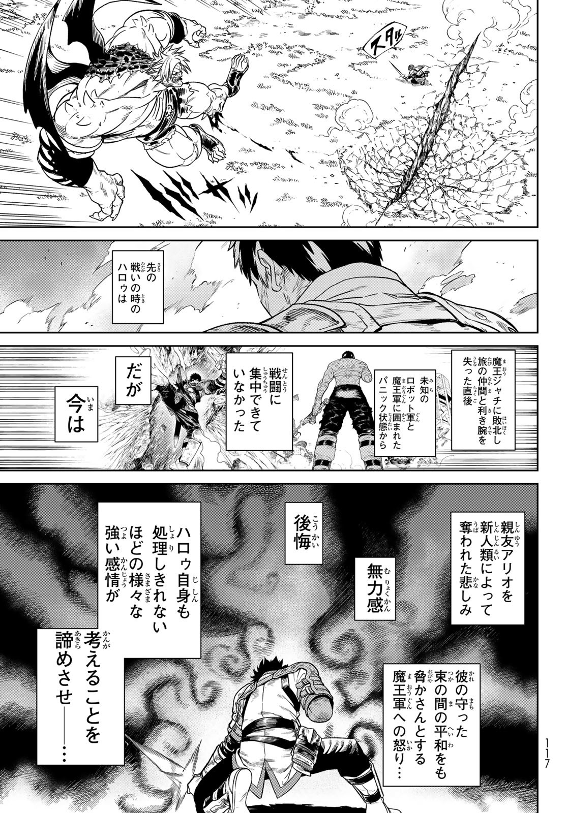 バーサス 第10話 - Page 13