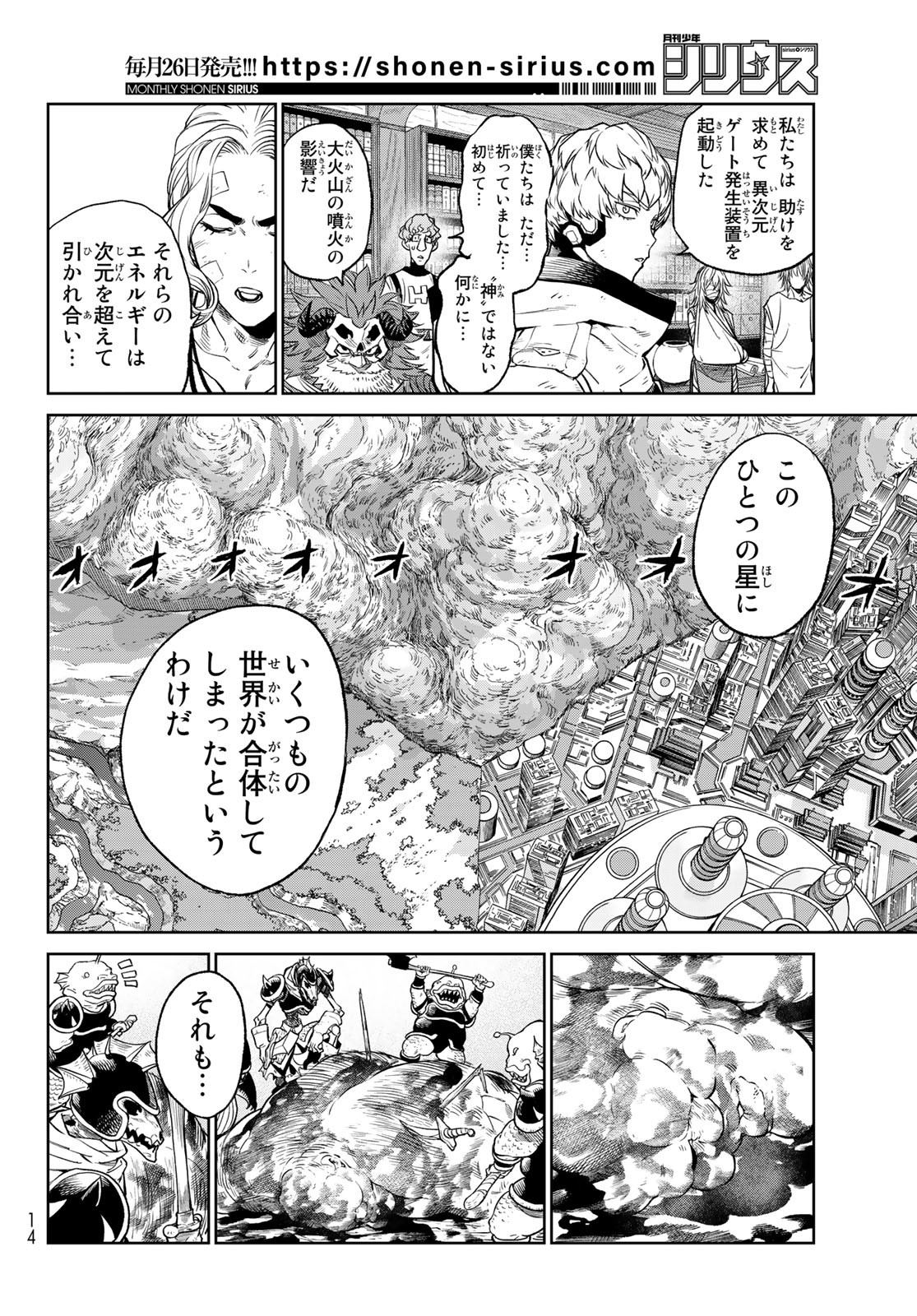 バーサス 第5.1話 - Page 4