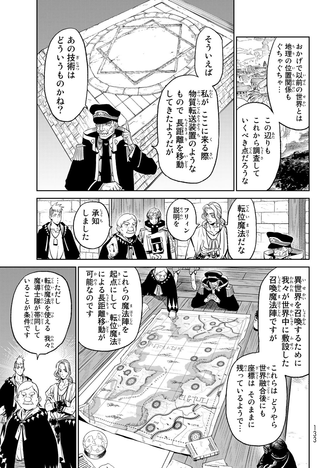 バーサス 第5.2話 - Page 3