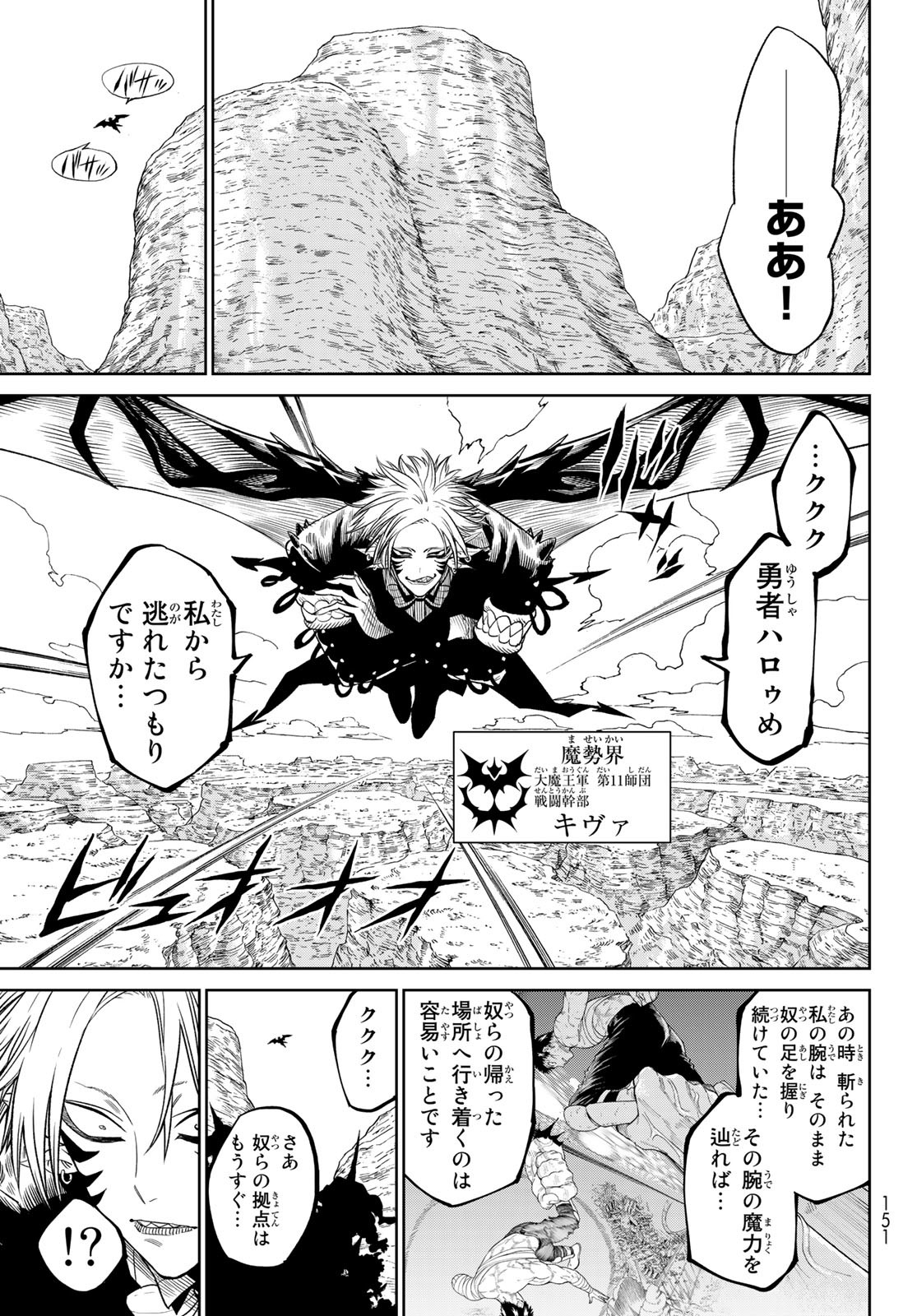 バーサス 第5.2話 - Page 21