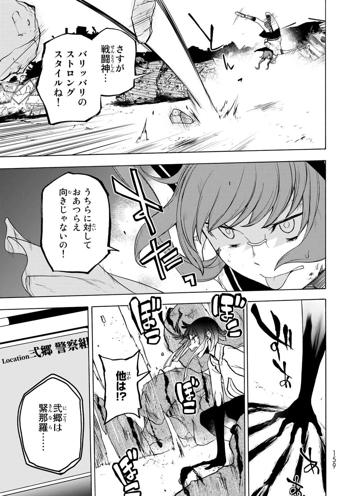 バーサス 第5.2話 - Page 29