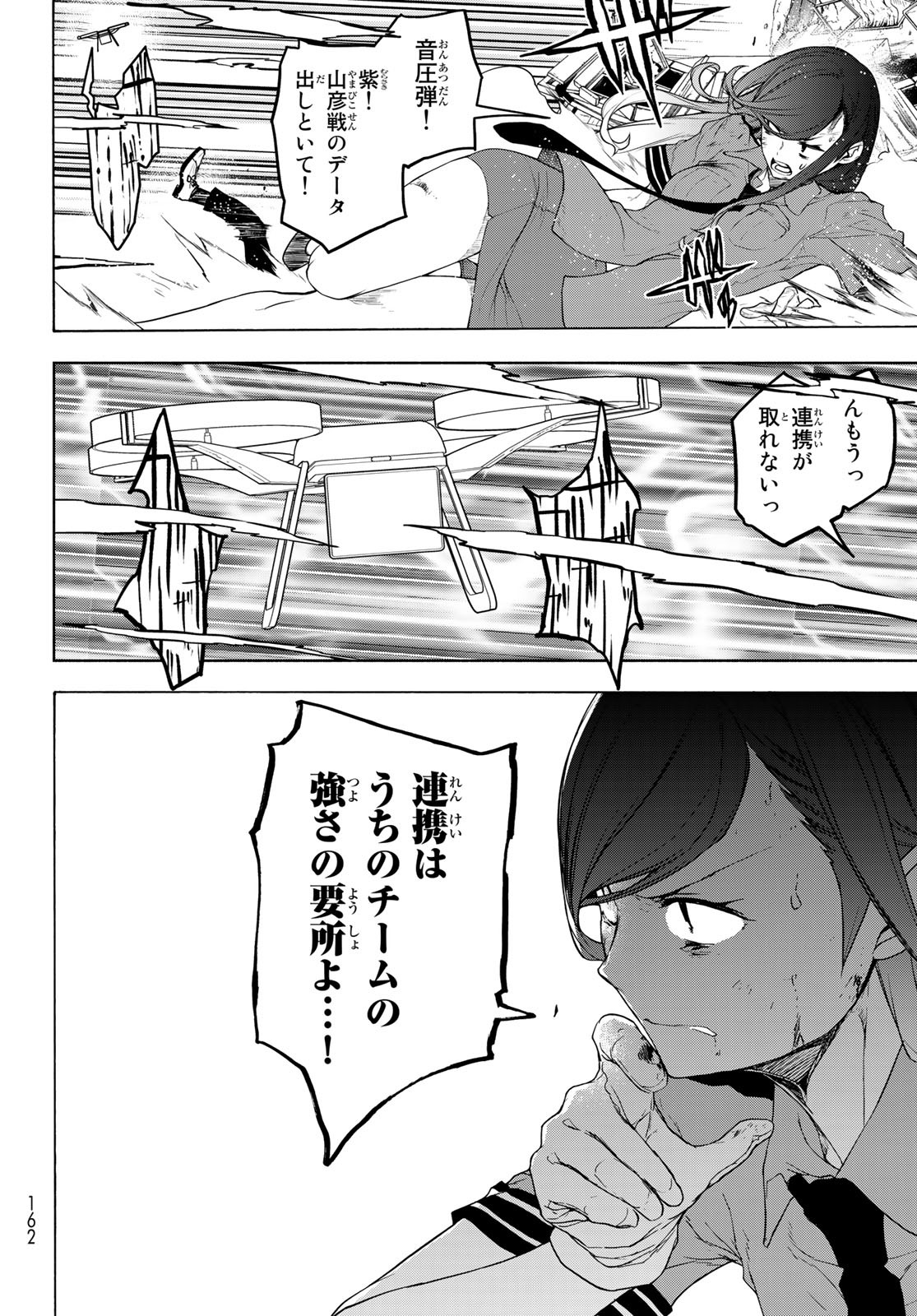 バーサス 第5.2話 - Page 32