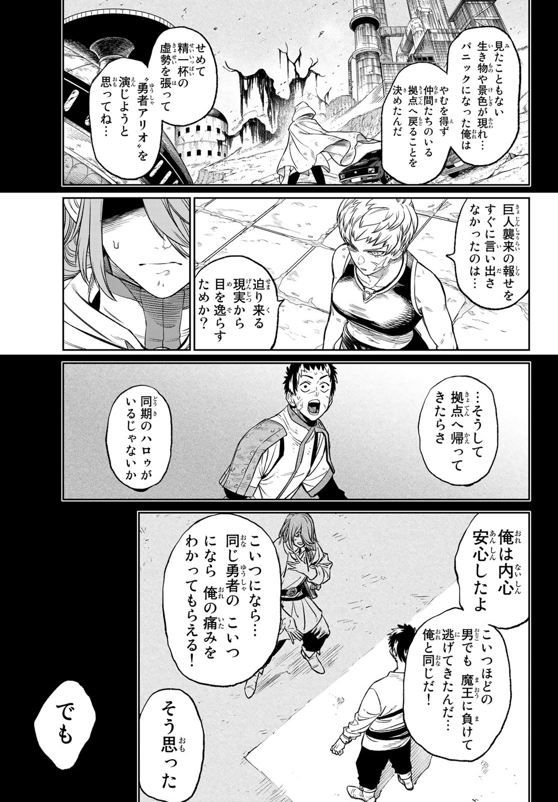 バーサス 第7話 - Page 15