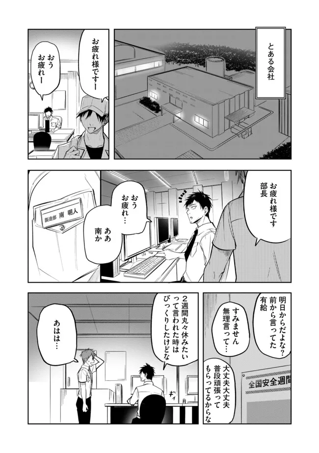 猫に転生したけど、暇なのでゲーマー女子と一緒にＶＲＭＭＯをする 第10.1話 - Page 10