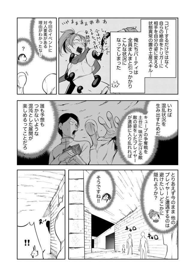 猫に転生したけど、暇なのでゲーマー女子と一緒にＶＲＭＭＯをする 第12.2話 - Page 9