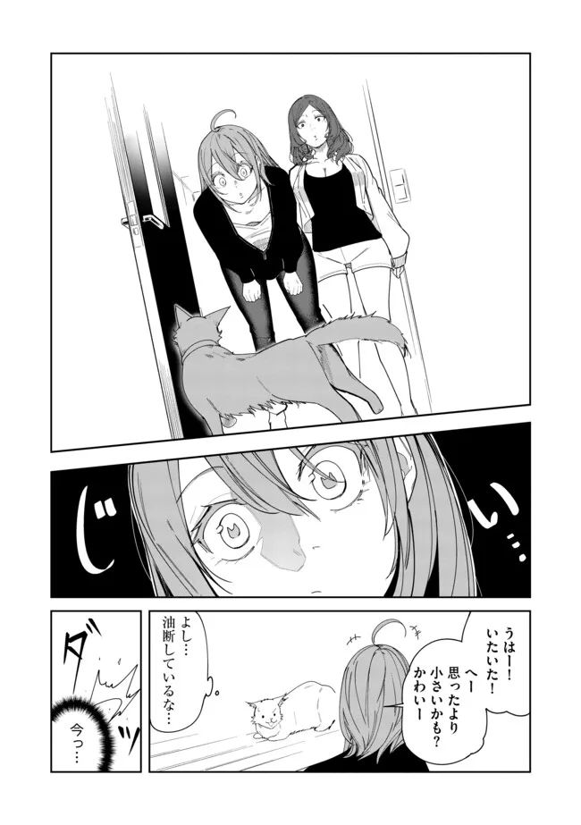 猫に転生したけど、暇なのでゲーマー女子と一緒にＶＲＭＭＯをする 第9.1話 - Page 8