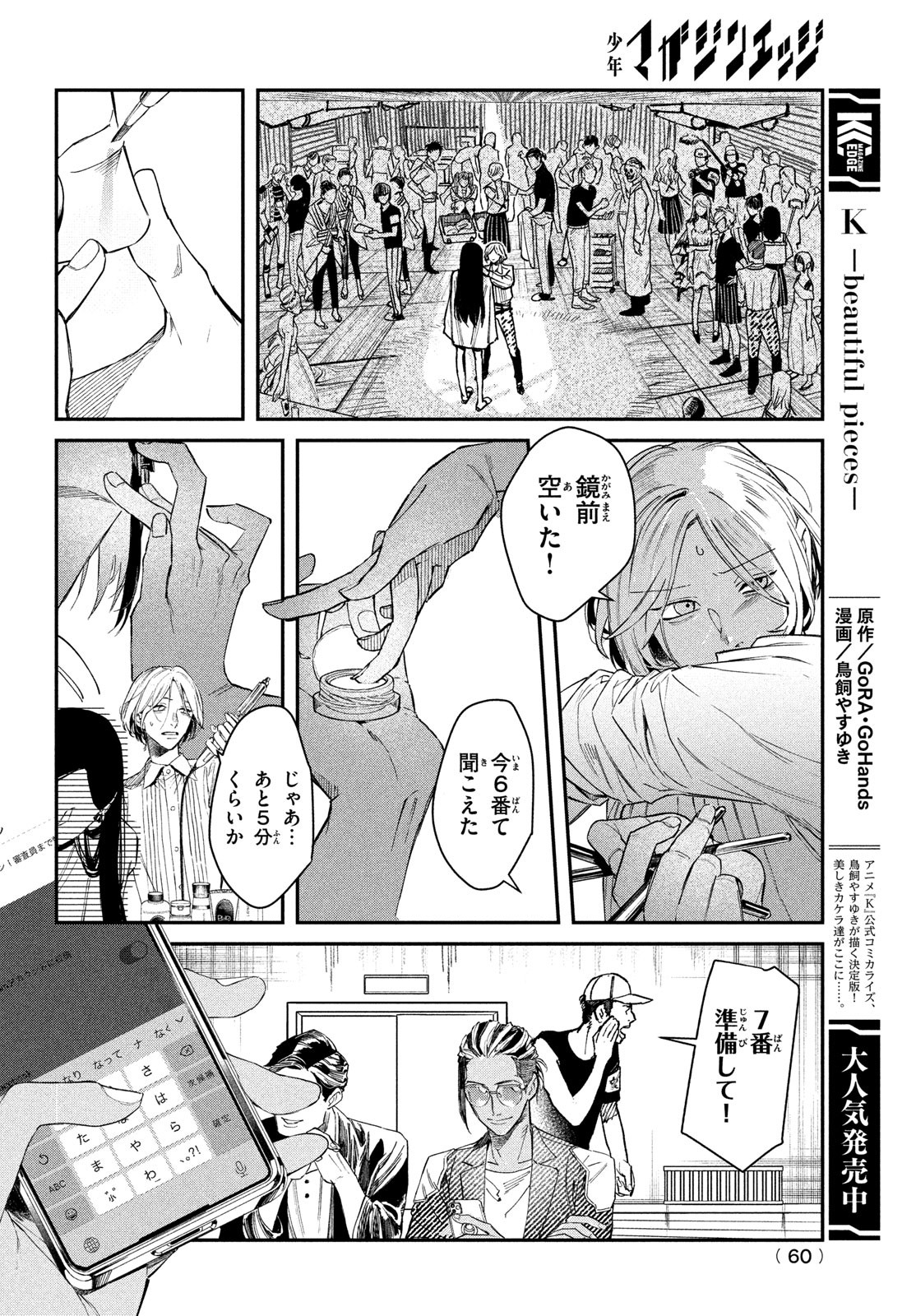 ブレス 第1話 - Page 57