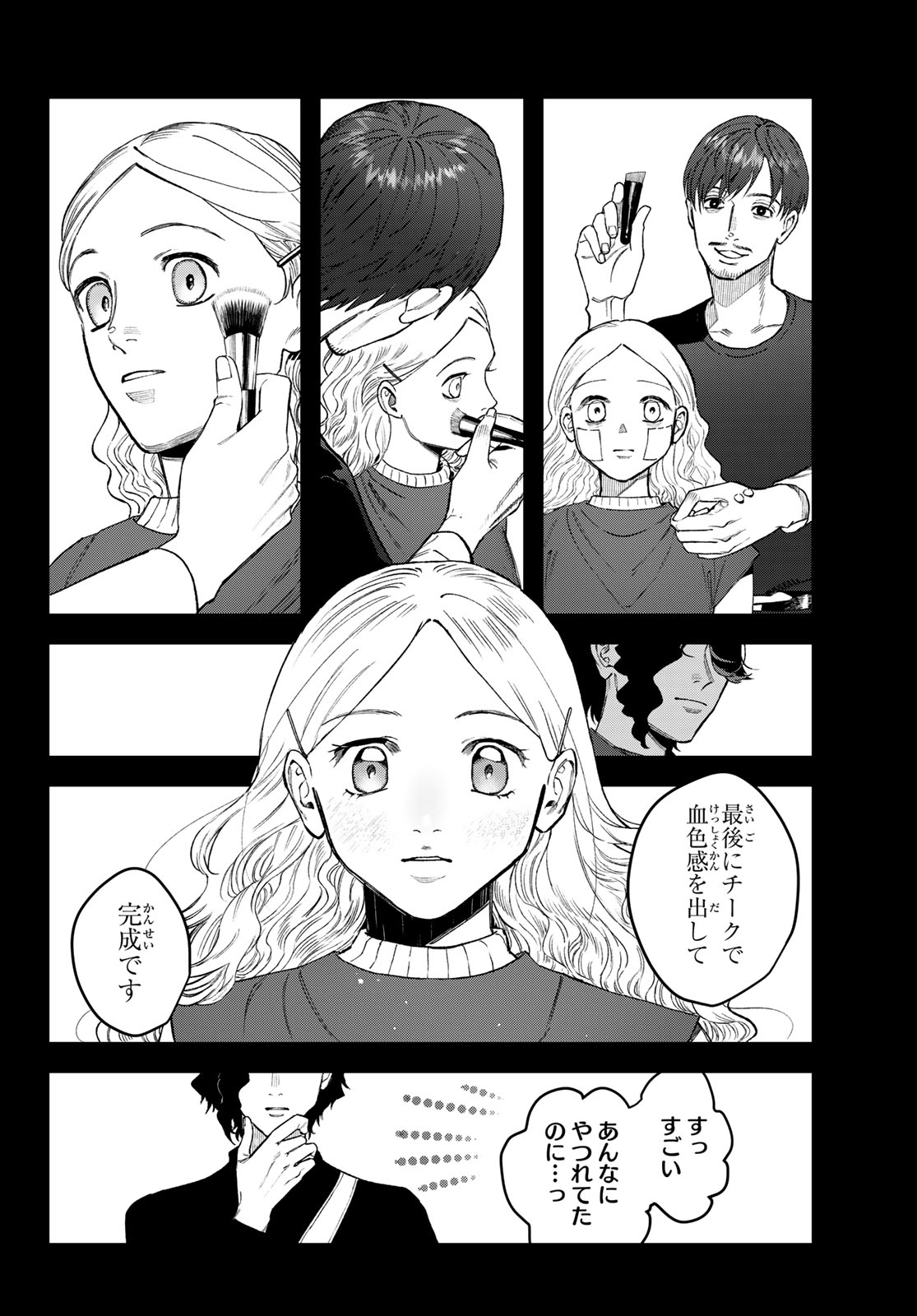 ブレス 第16話 - Page 16