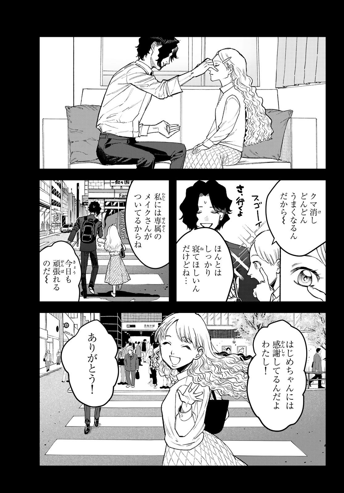 ブレス 第16話 - Page 19