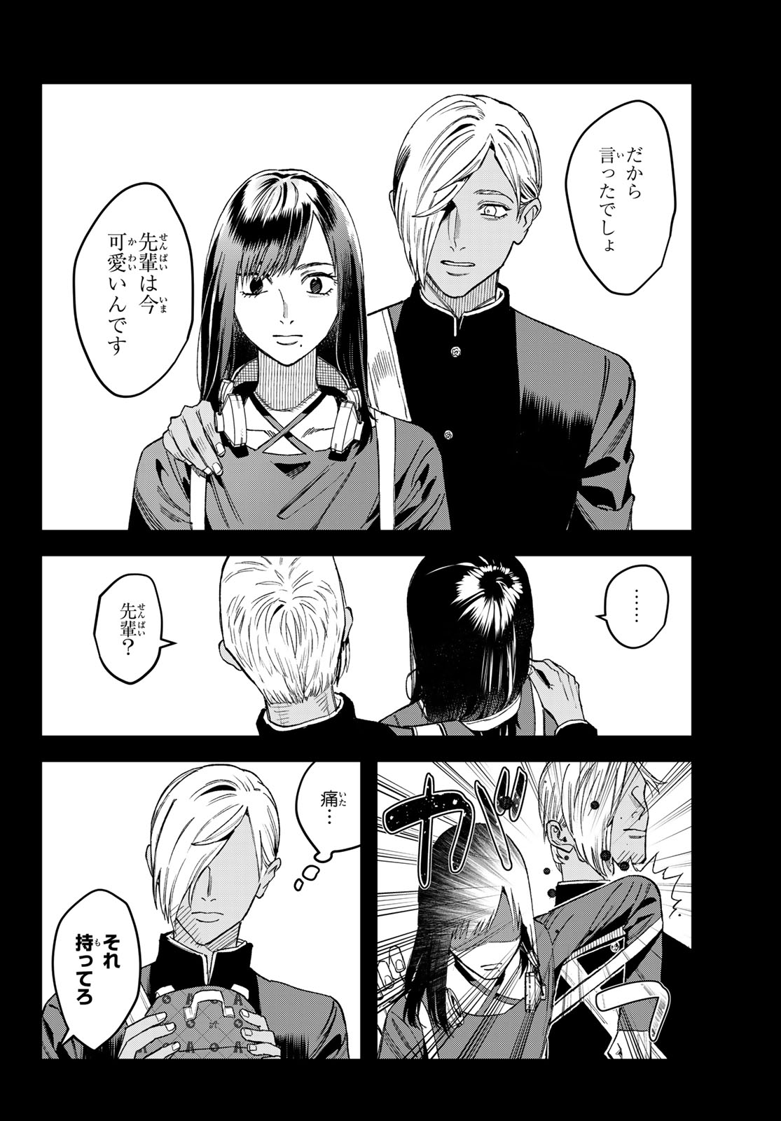 ブレス 第17話 - Page 34