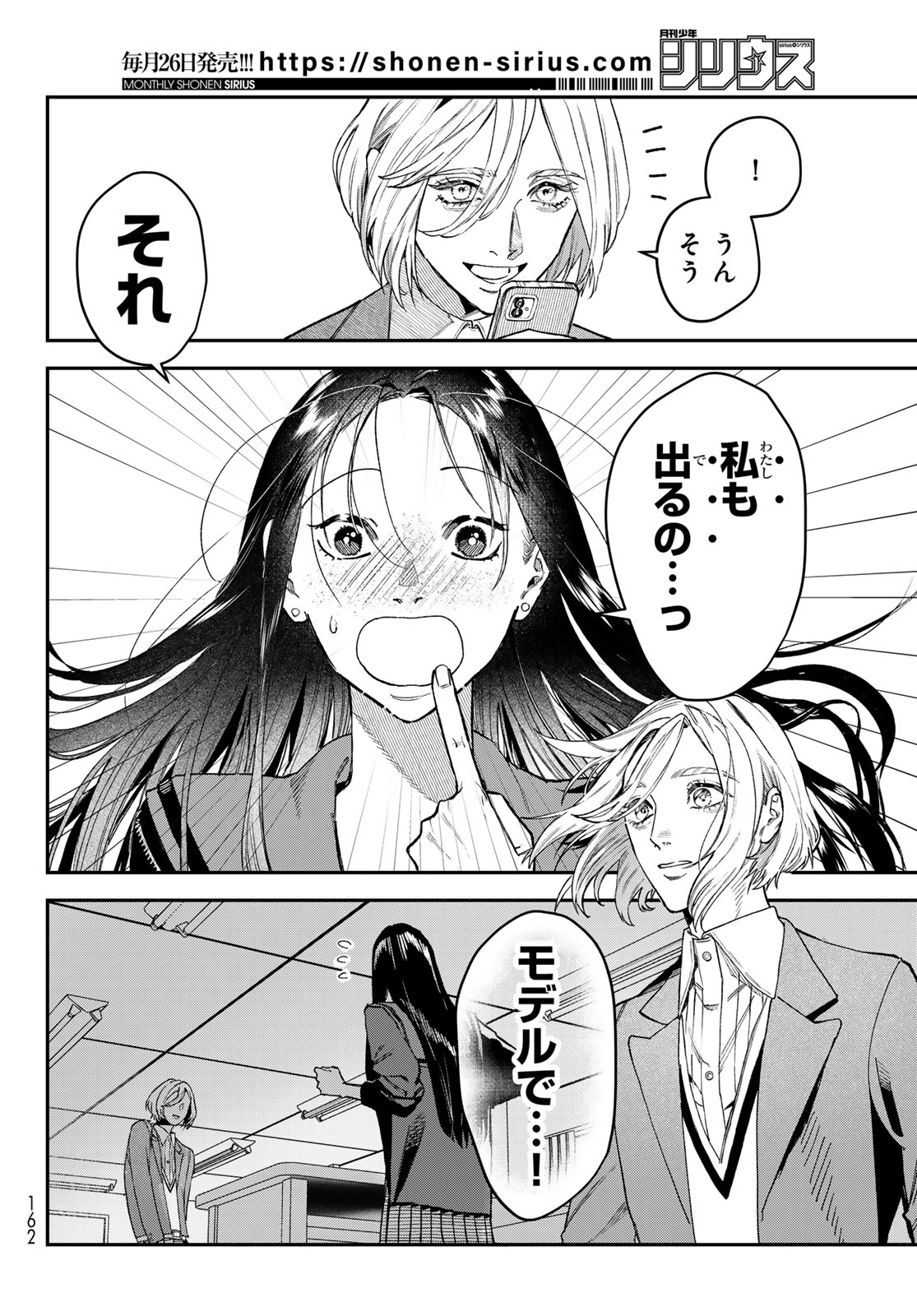 ブレス 第19話 - Page 10