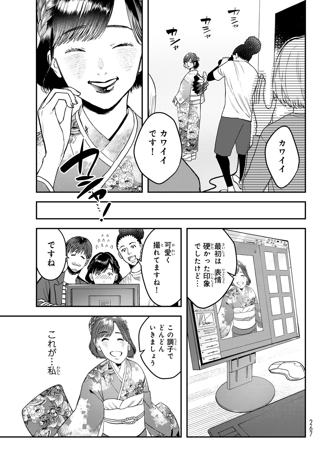 ブレス 第22話 - Page 9