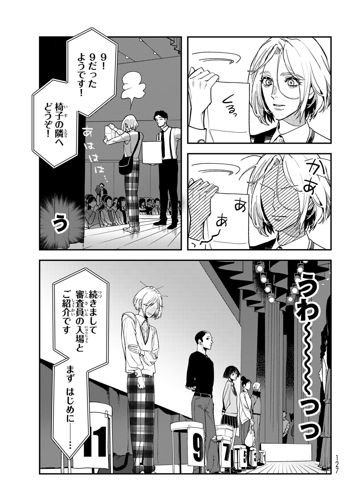 ブレス 第23話 - Page 29