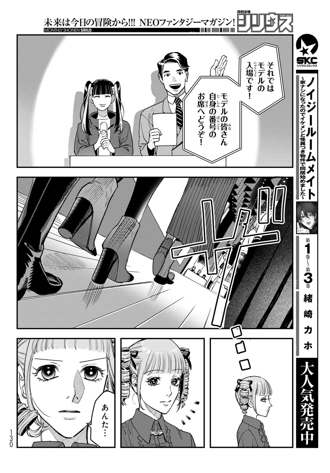 ブレス 第23話 - Page 32