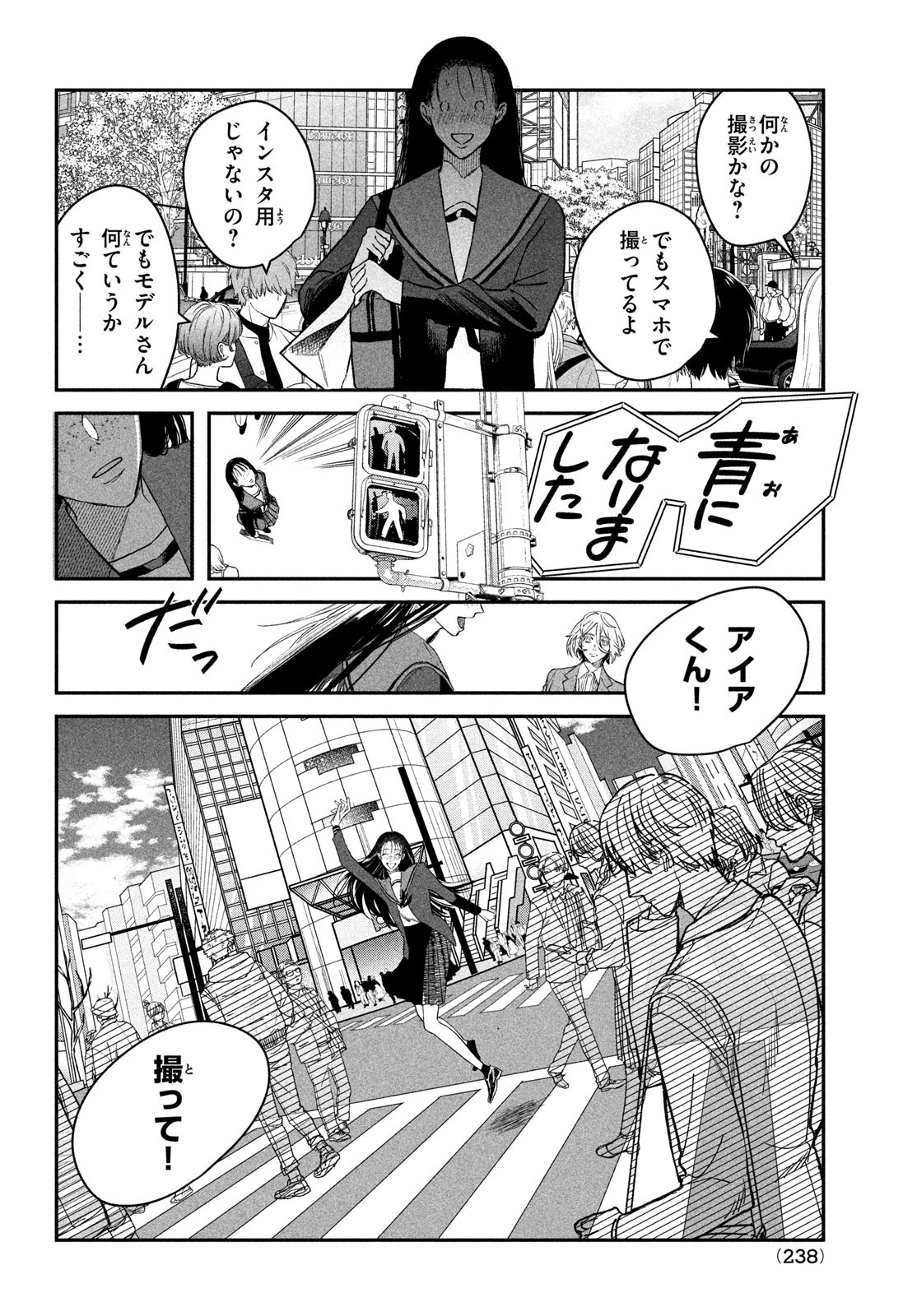 ブレス 第4話 - Page 39