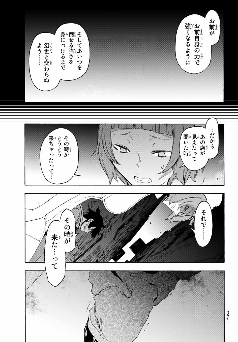 ブーツレグ 第1話 - Page 62