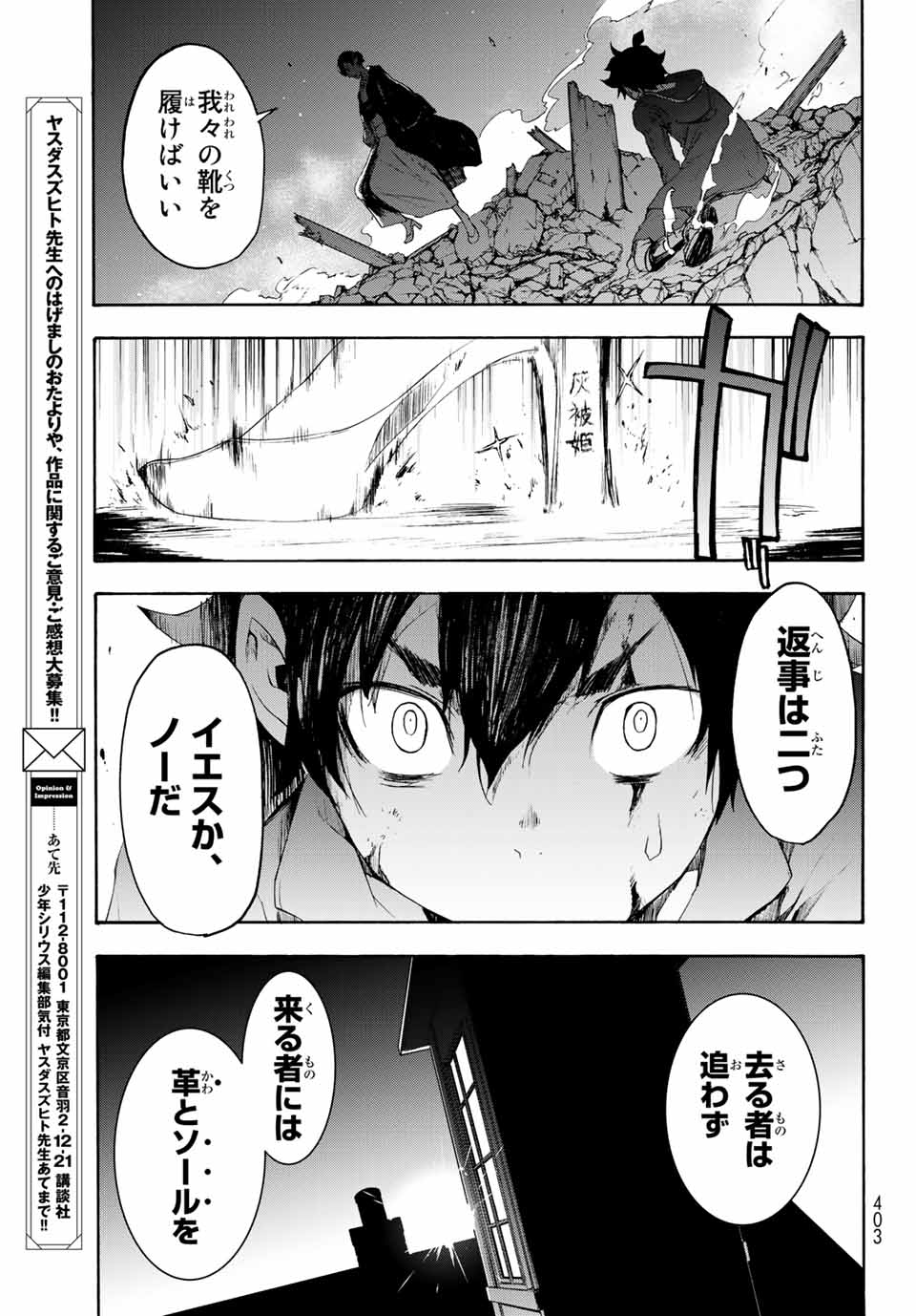 ブーツレグ 第1話 - Page 94