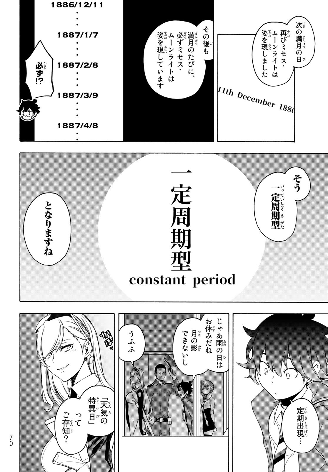 ブーツレグ 第10.1話 - Page 10