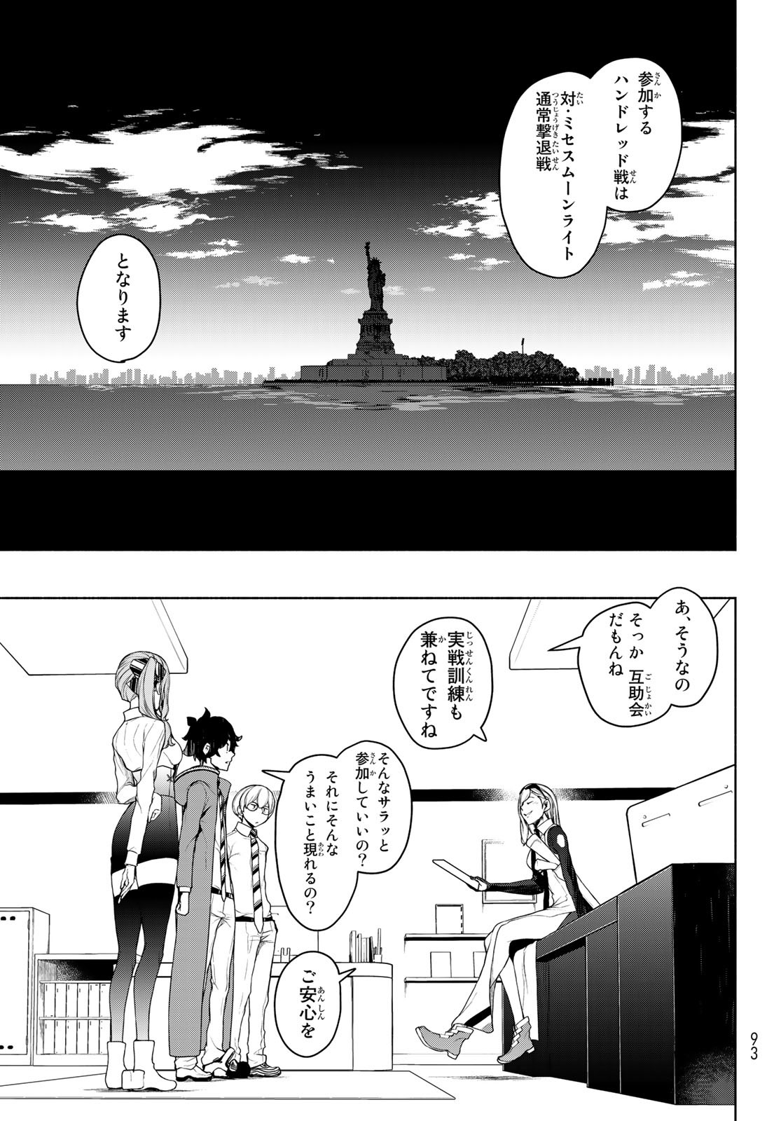 ブーツレグ 第10話 - Page 17