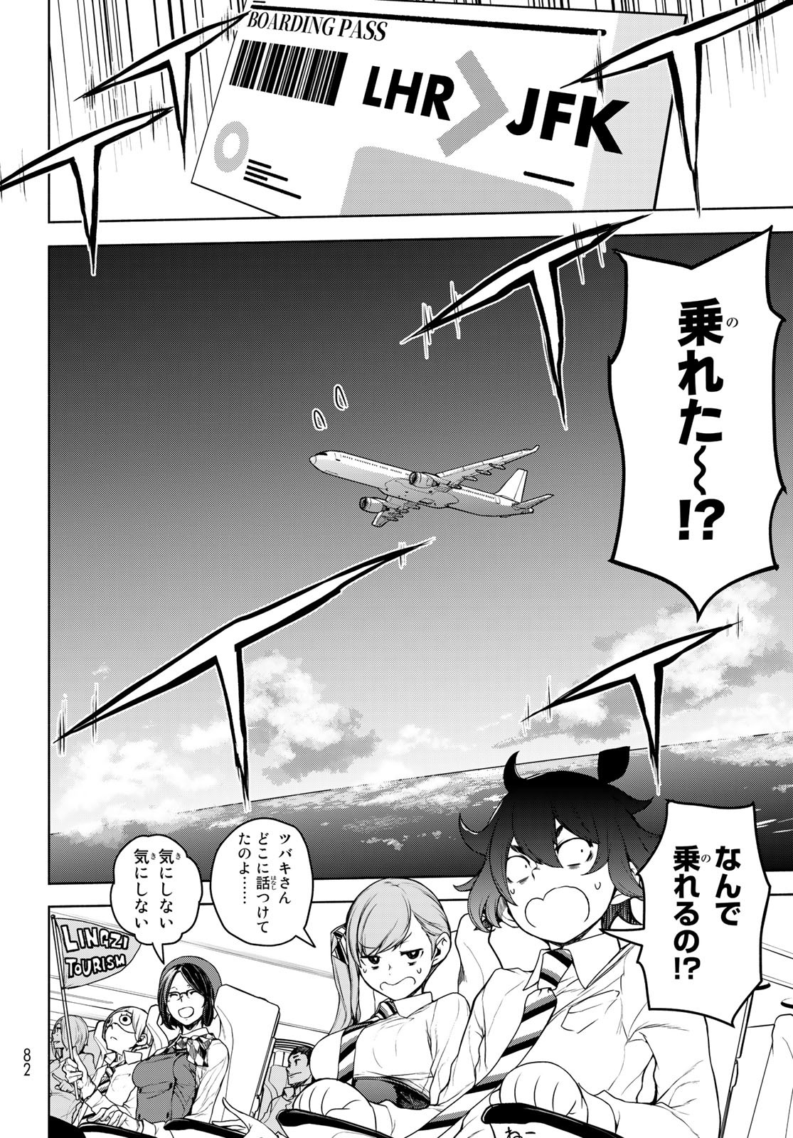 ブーツレグ 第10話 - Page 6