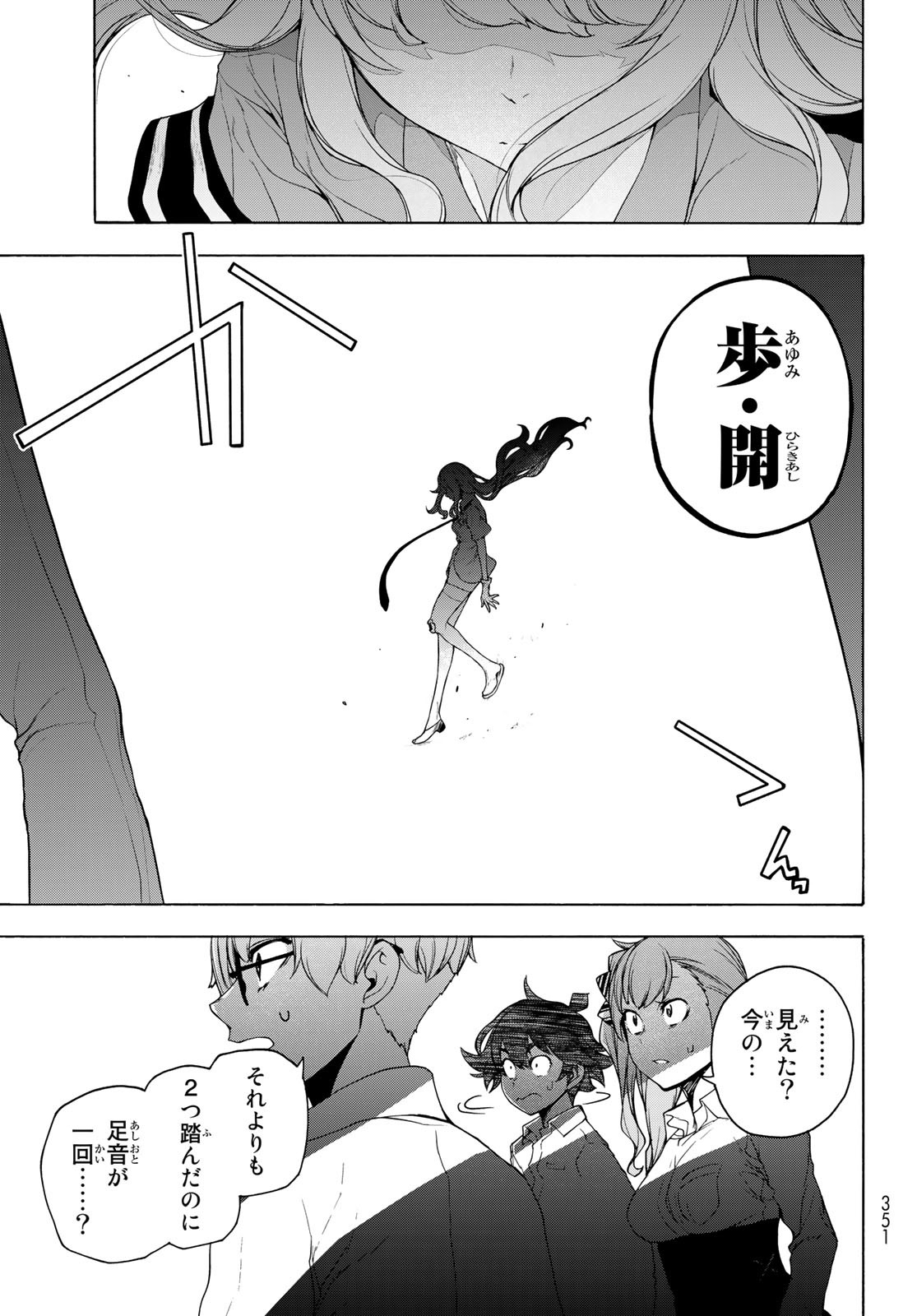 ブーツレグ 第11.2話 - Page 21