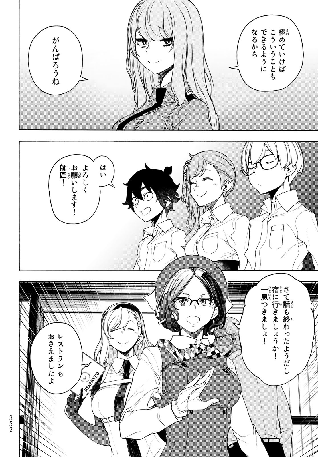 ブーツレグ 第11.2話 - Page 22