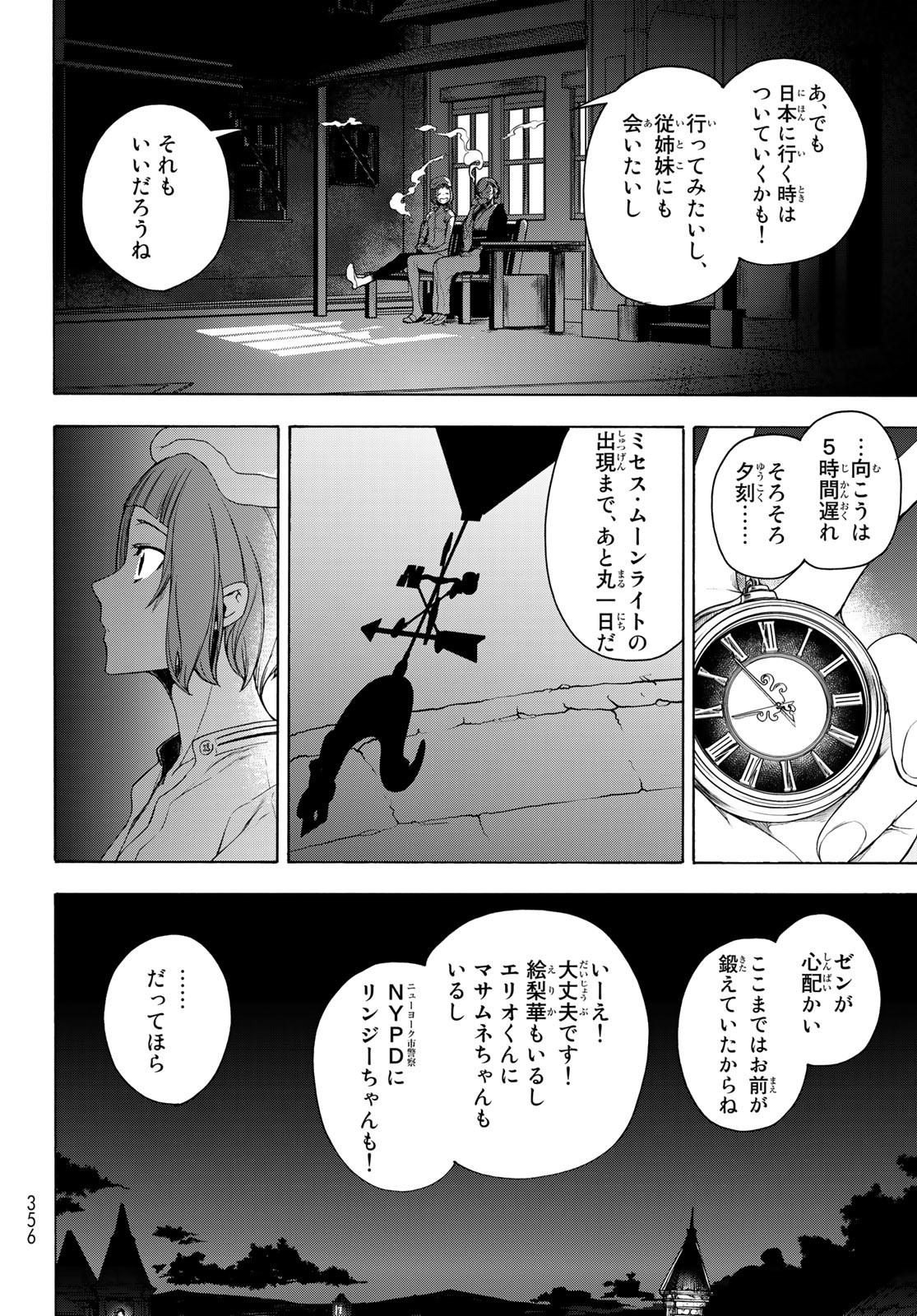 ブーツレグ 第11.2話 - Page 26