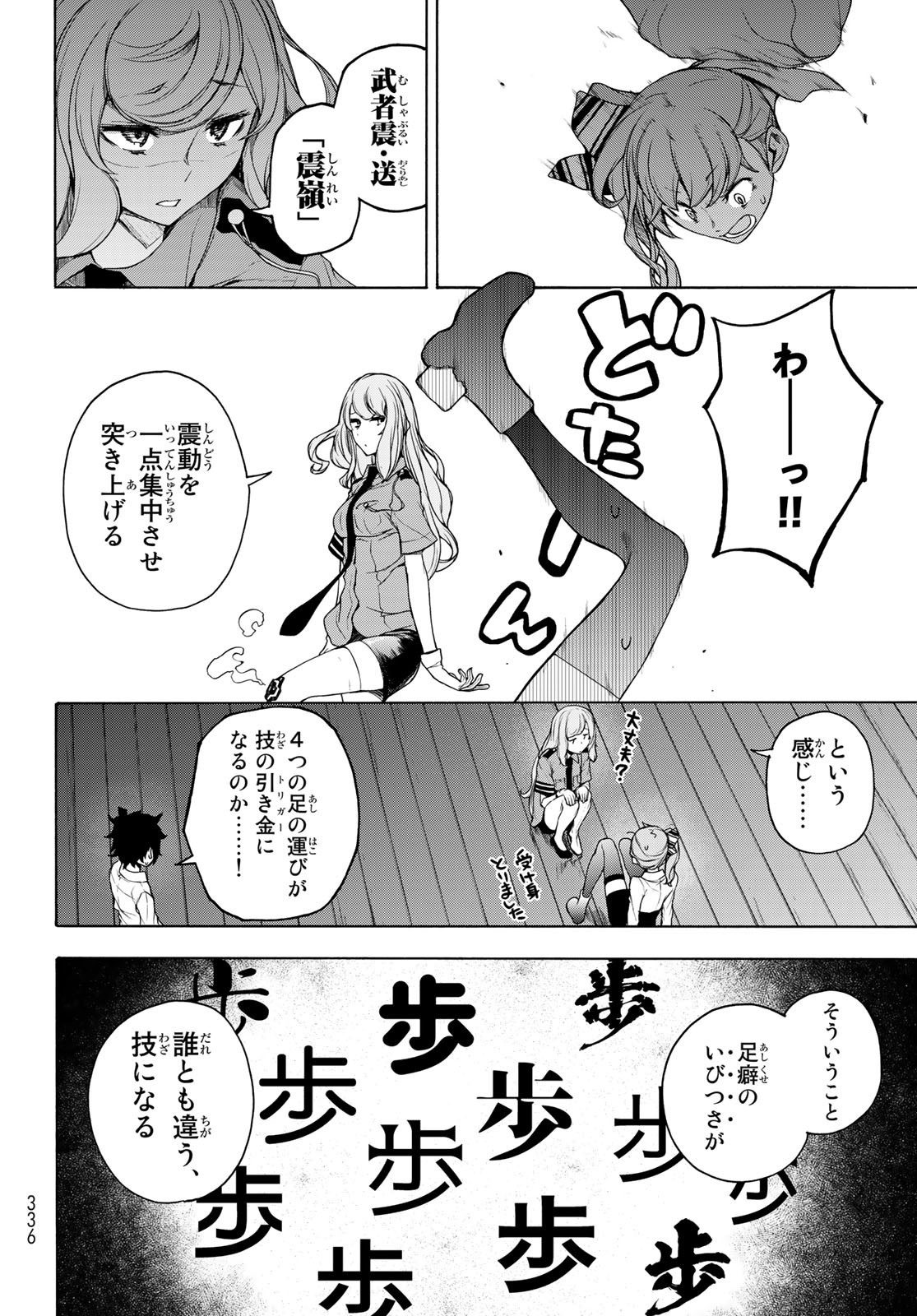 ブーツレグ 第11.2話 - Page 6