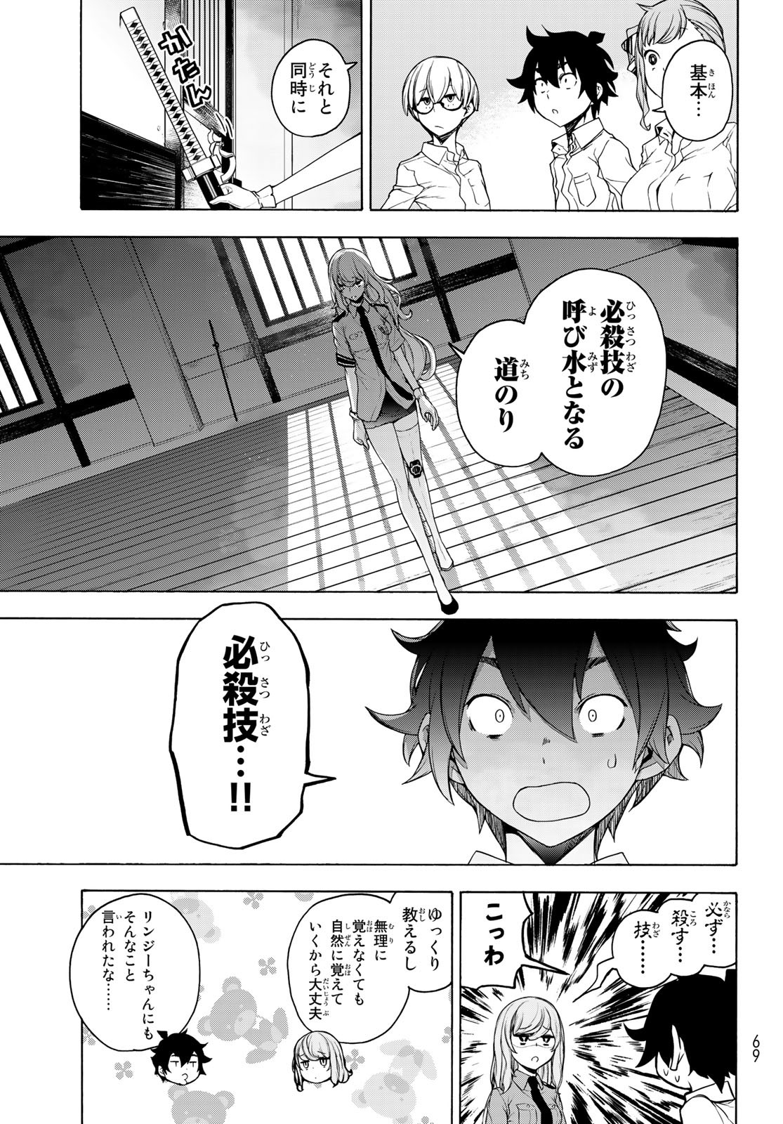 ブーツレグ 第11話 - Page 7