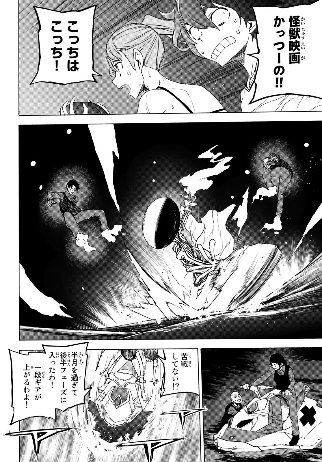 ブーツレグ 第13.2話 - Page 20