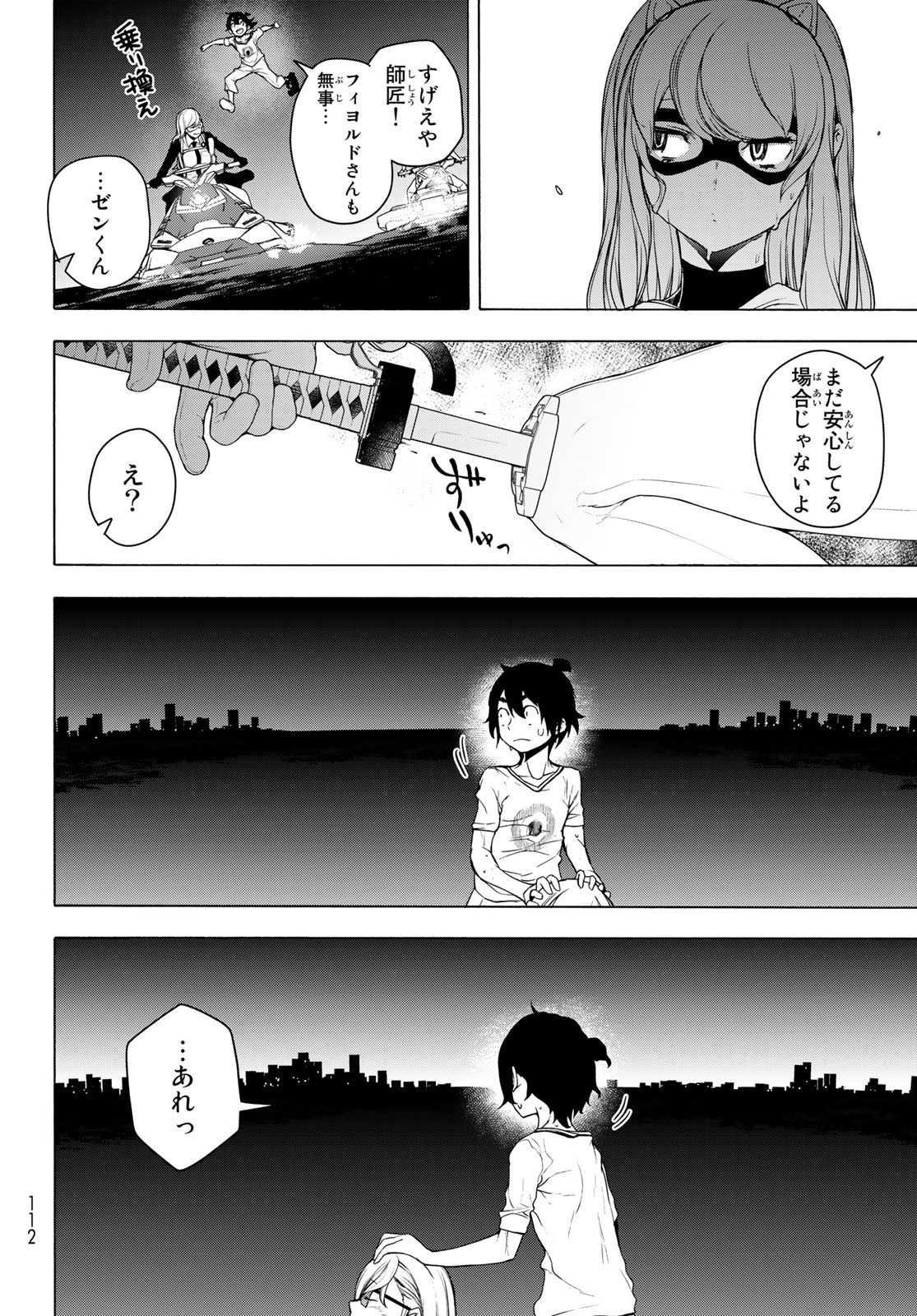 ブーツレグ 第13.2話 - Page 36