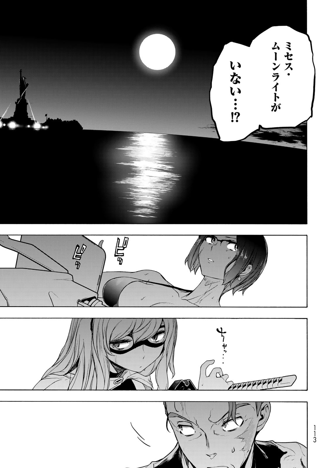 ブーツレグ 第13.2話 - Page 37