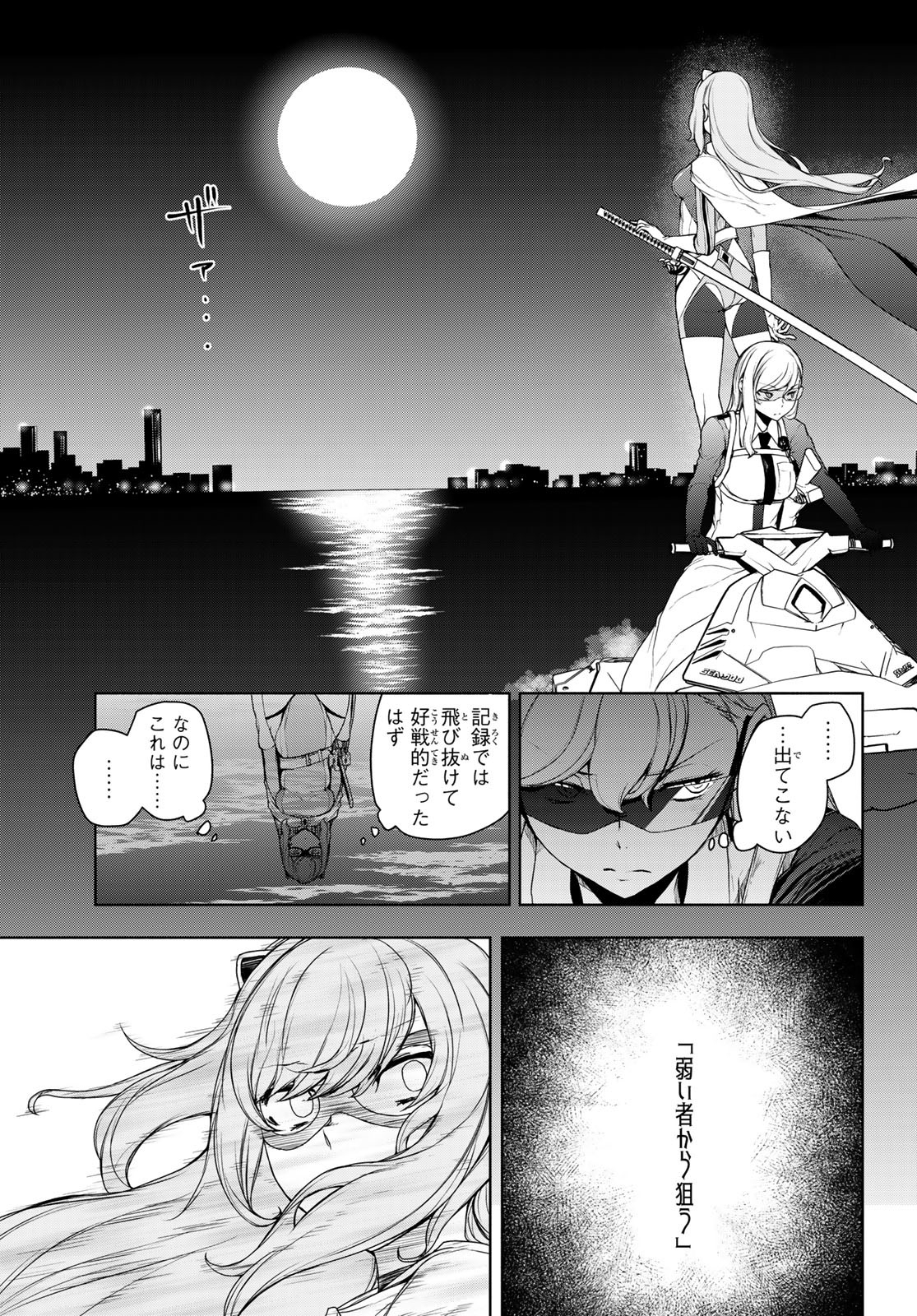 ブーツレグ 第13.2話 - Page 65