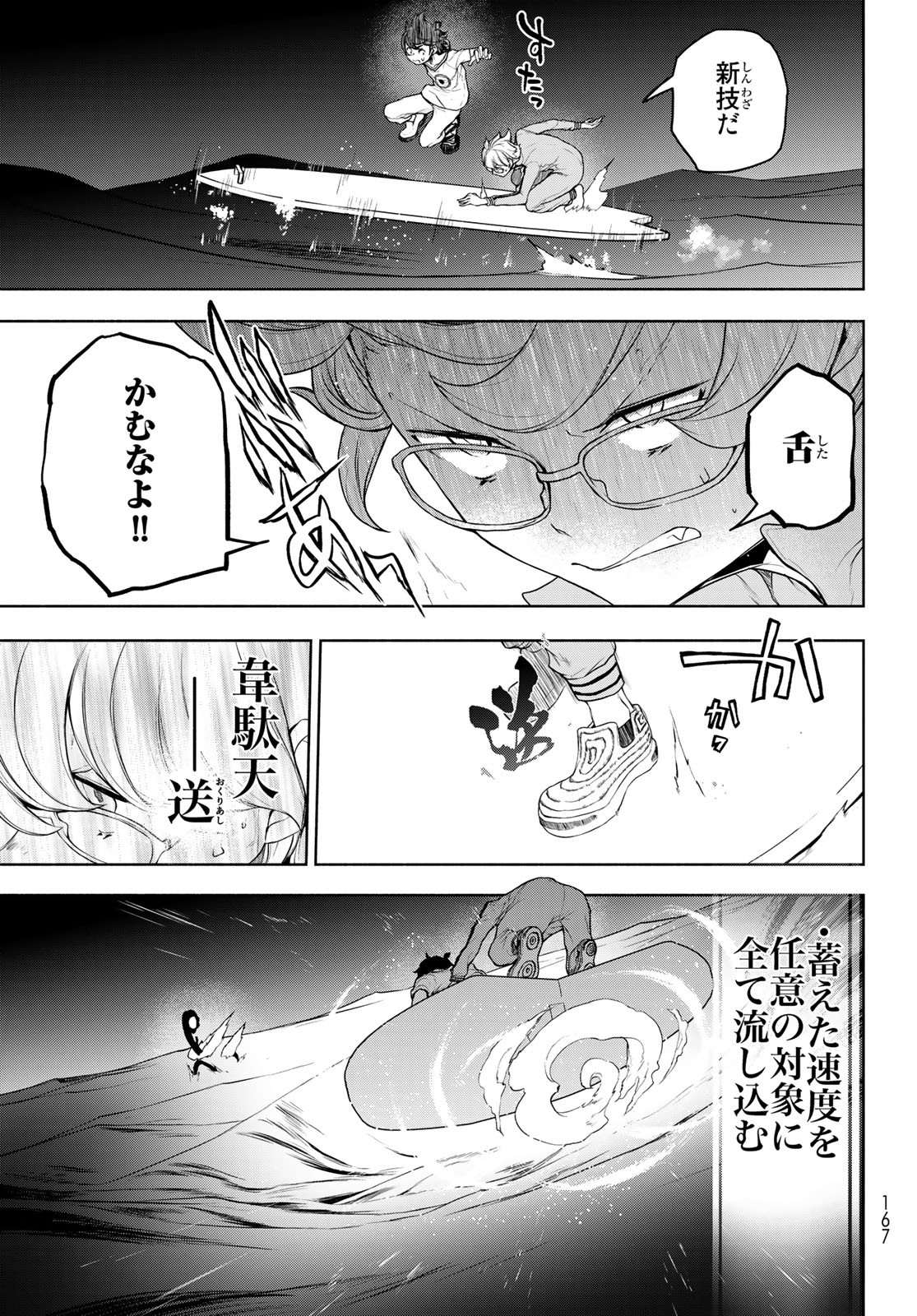 ブーツレグ 第13.3話 - Page 21