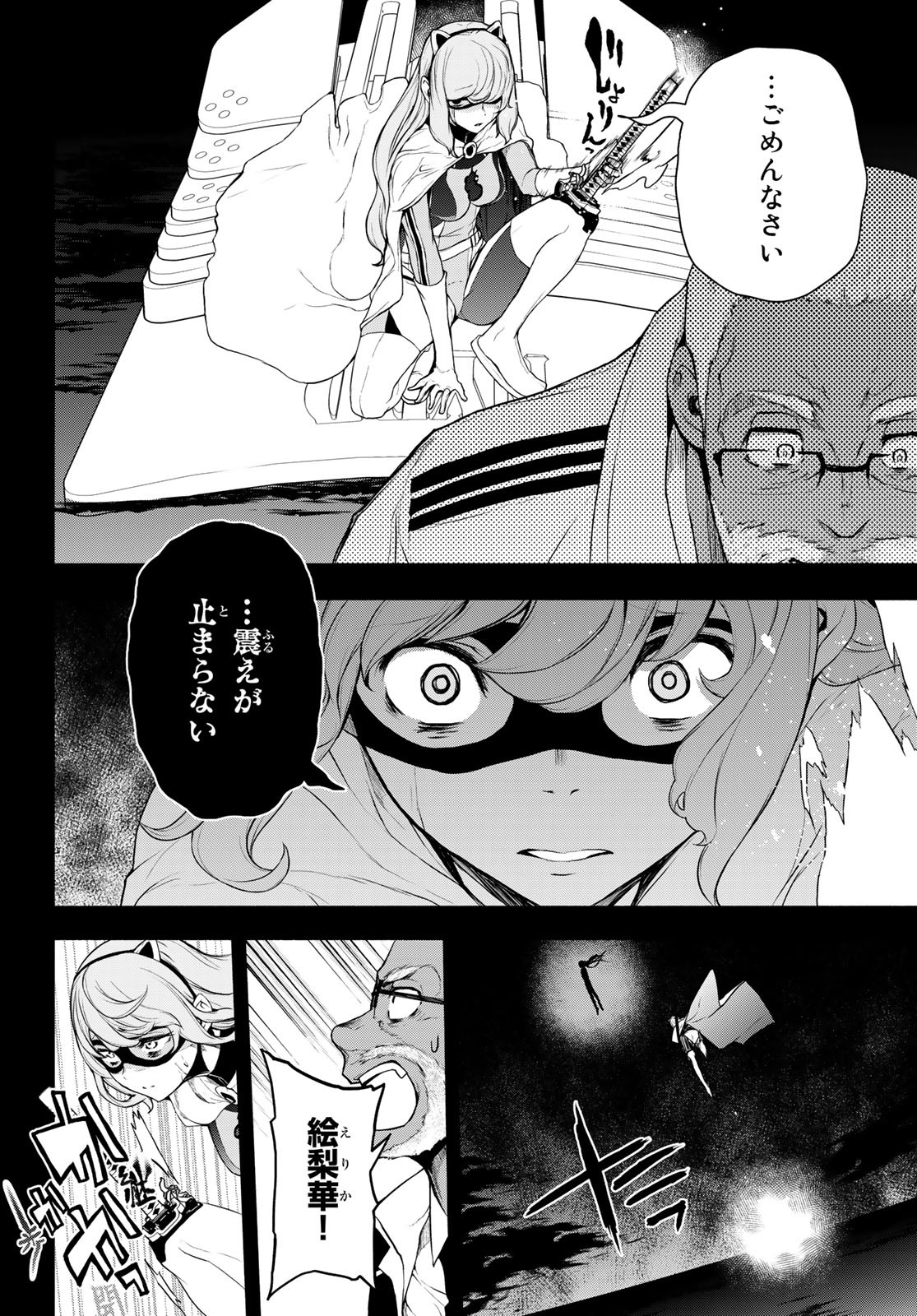 ブーツレグ 第13.3話 - Page 52