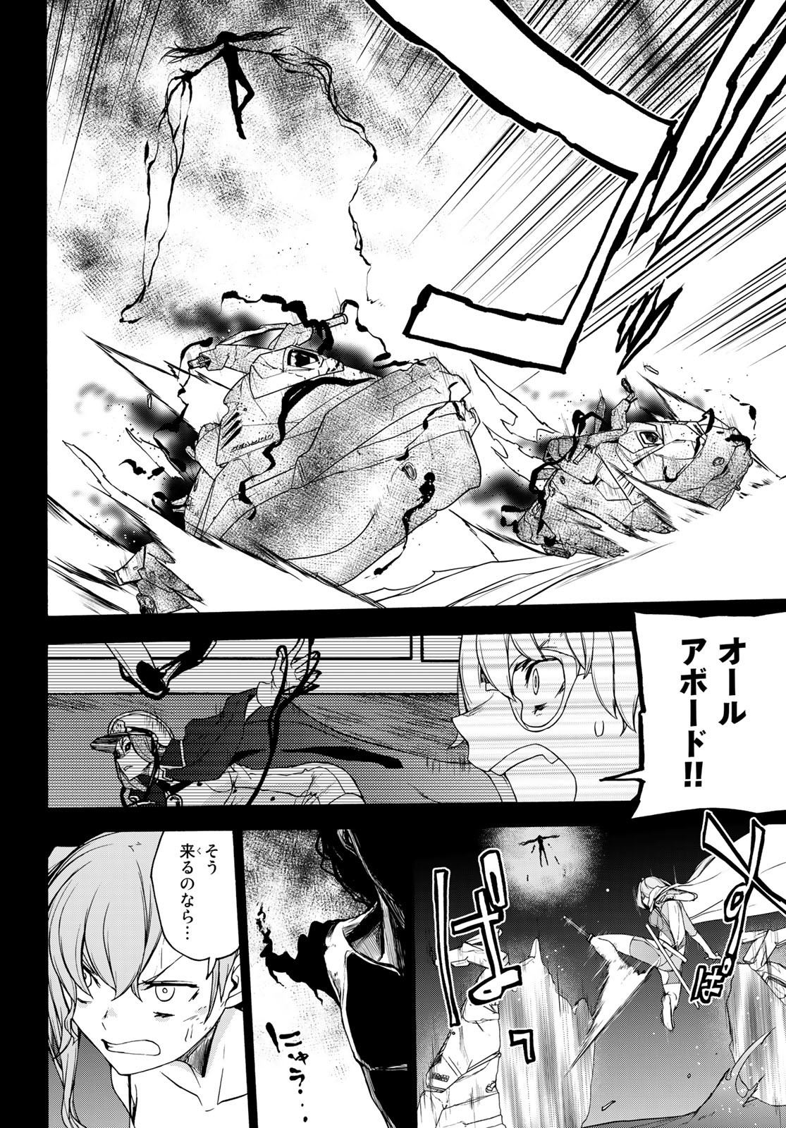 ブーツレグ 第13.3話 - Page 56