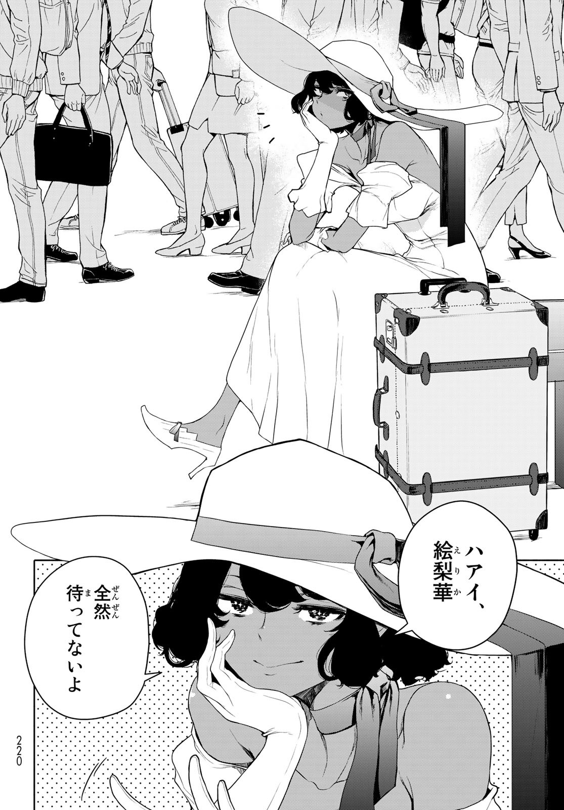 ブーツレグ 第13.3話 - Page 74