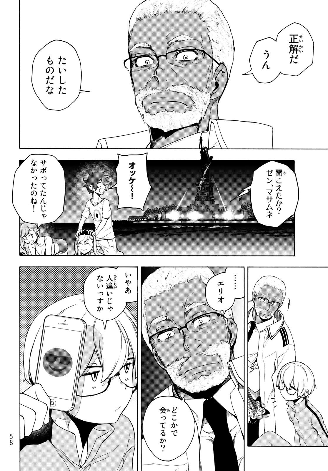 ブーツレグ 第13話 - Page 22