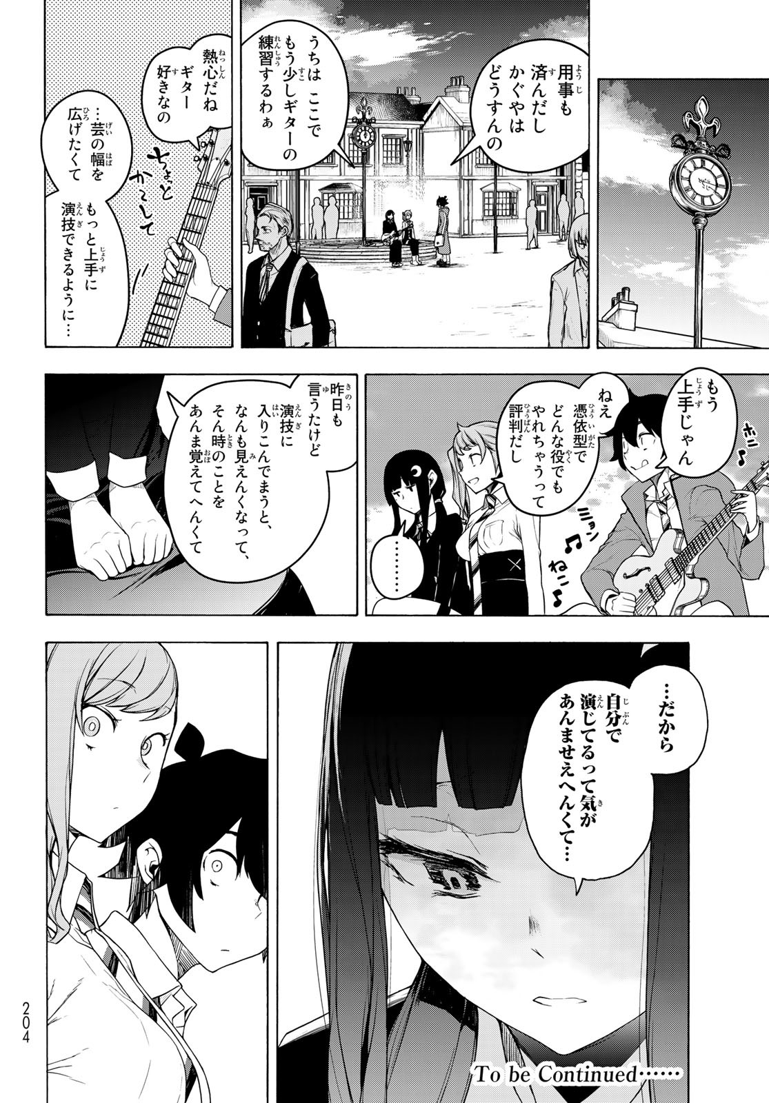 ブーツレグ 第15.1話 - Page 20