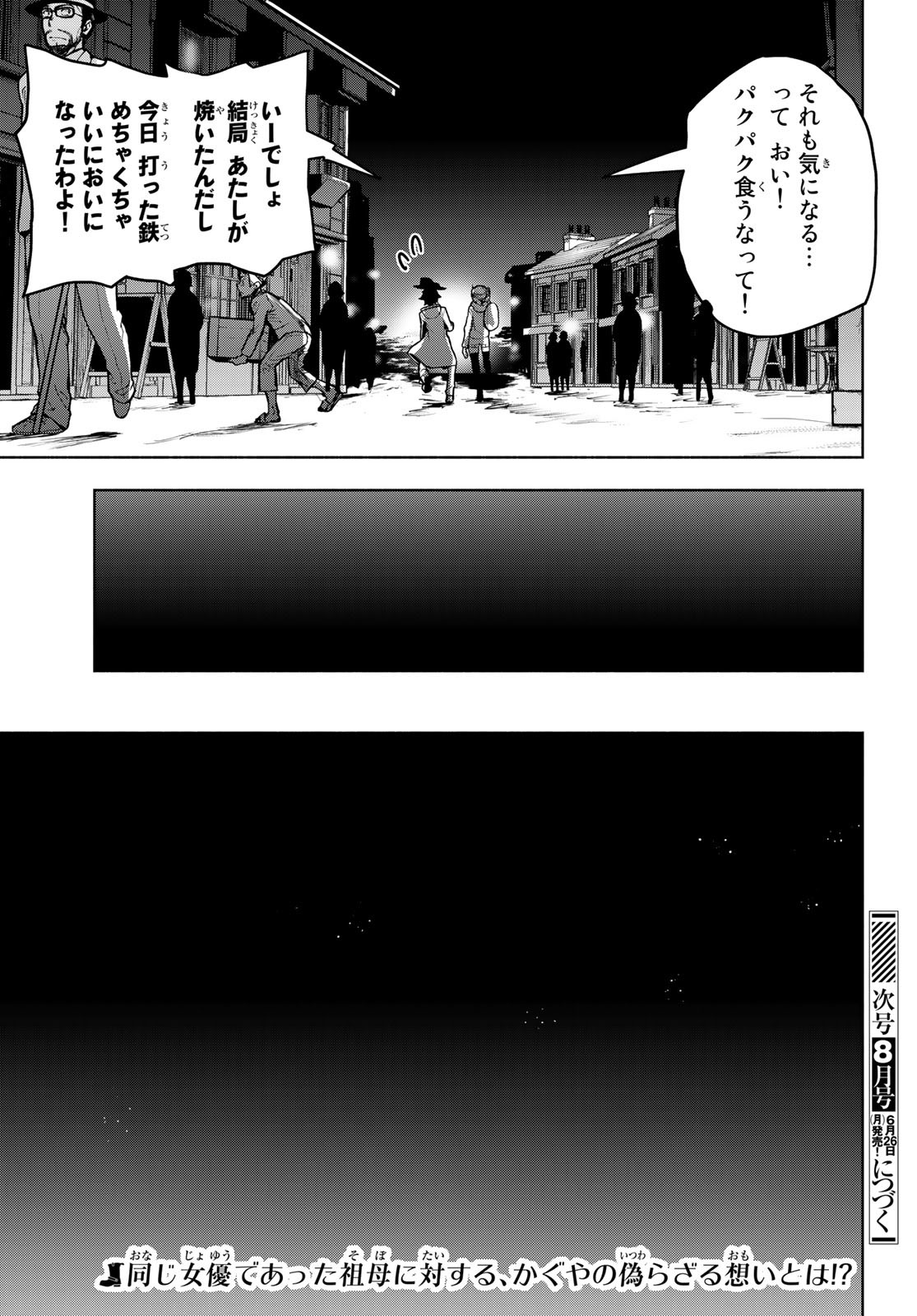 ブーツレグ 第15.2話 - Page 21