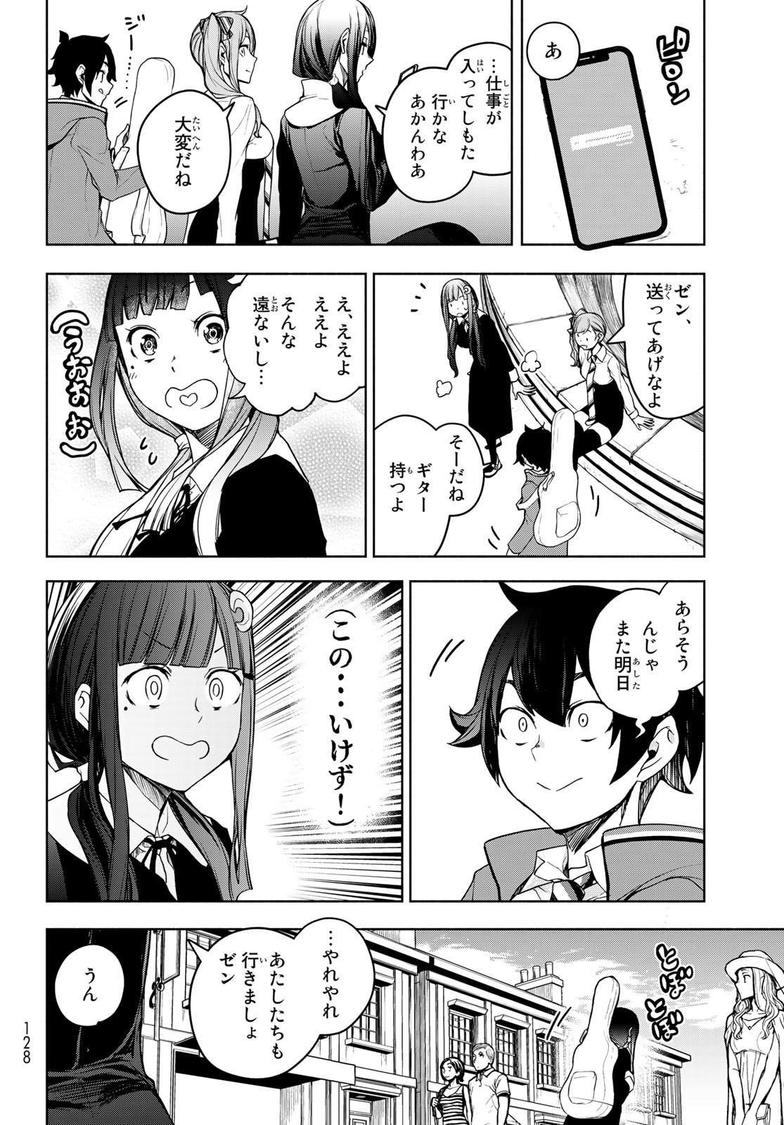 ブーツレグ 第15.2話 - Page 4