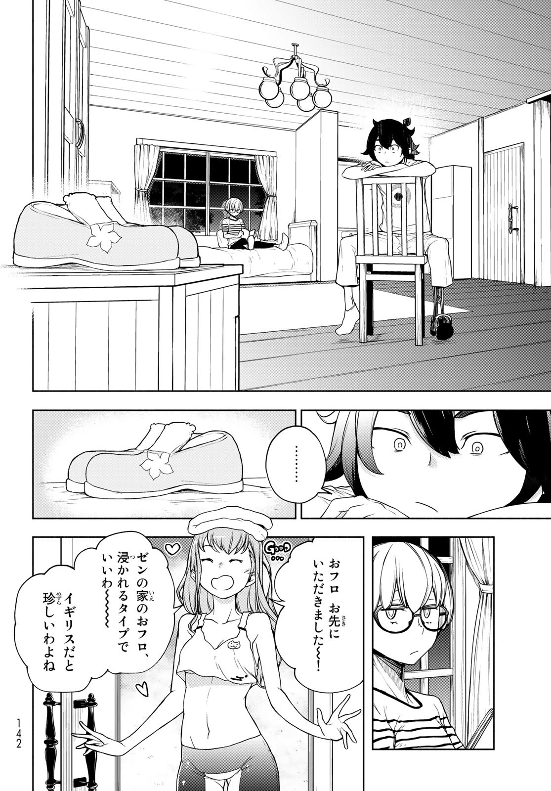 ブーツレグ 第15.3話 - Page 3