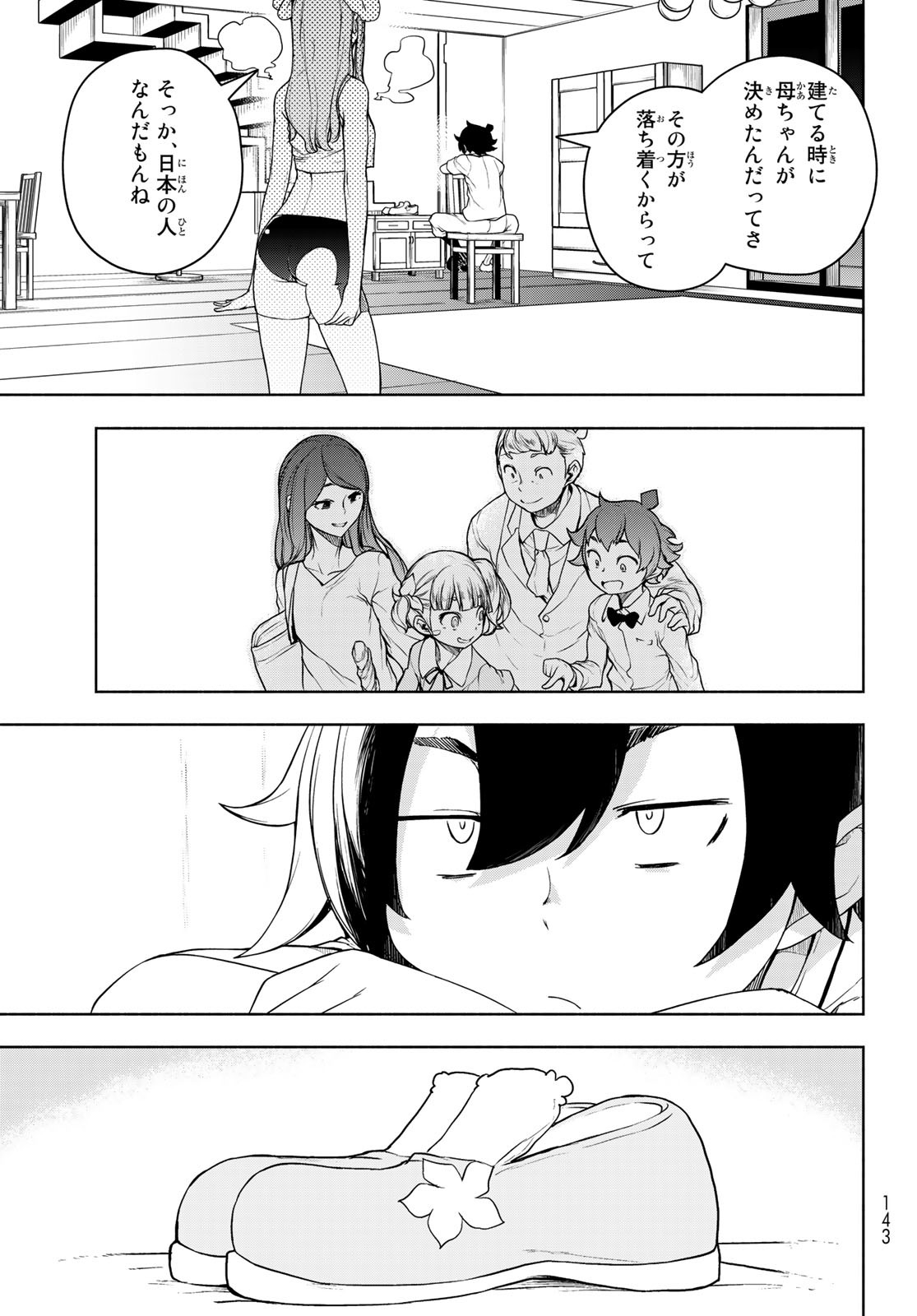 ブーツレグ 第15.3話 - Page 4