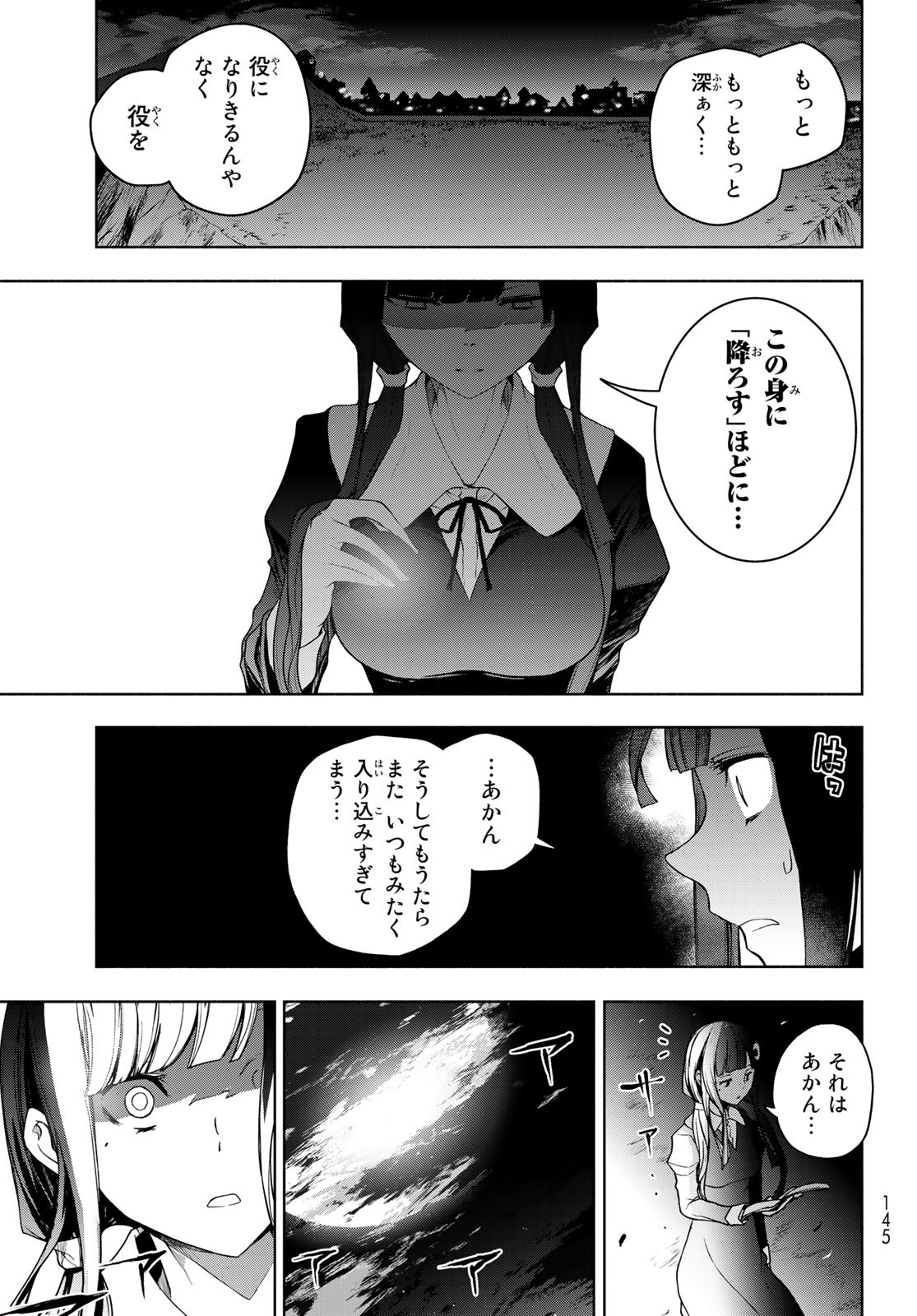 ブーツレグ 第15.3話 - Page 6